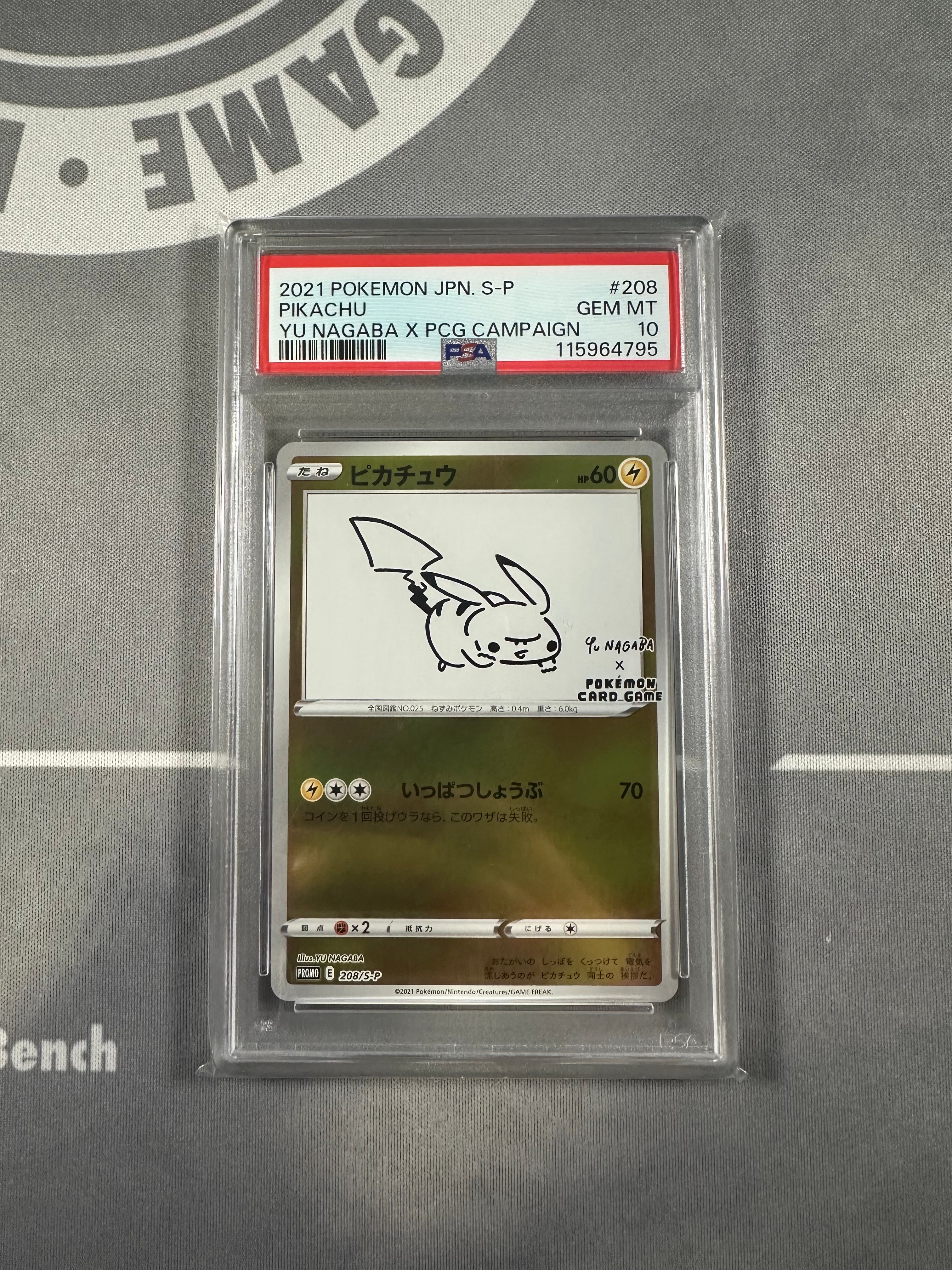 ピカチュウ:プロモ [S-P 208](「YU NAGABA×ポケモンカードゲーム」プロモーションカード「S-P」)
