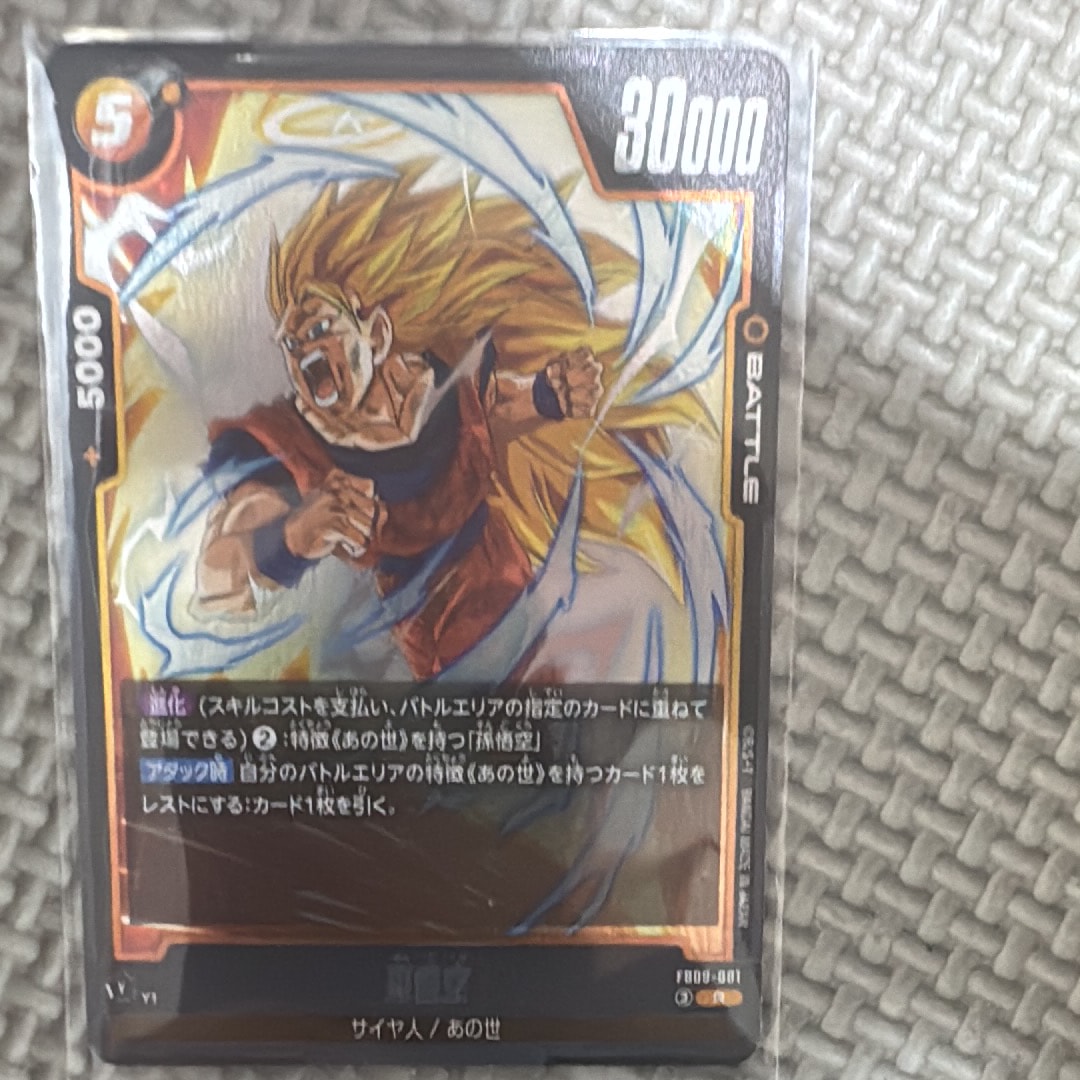 孫悟空 R [FB09-081](ブースターパック「デュアルエボリューション」)