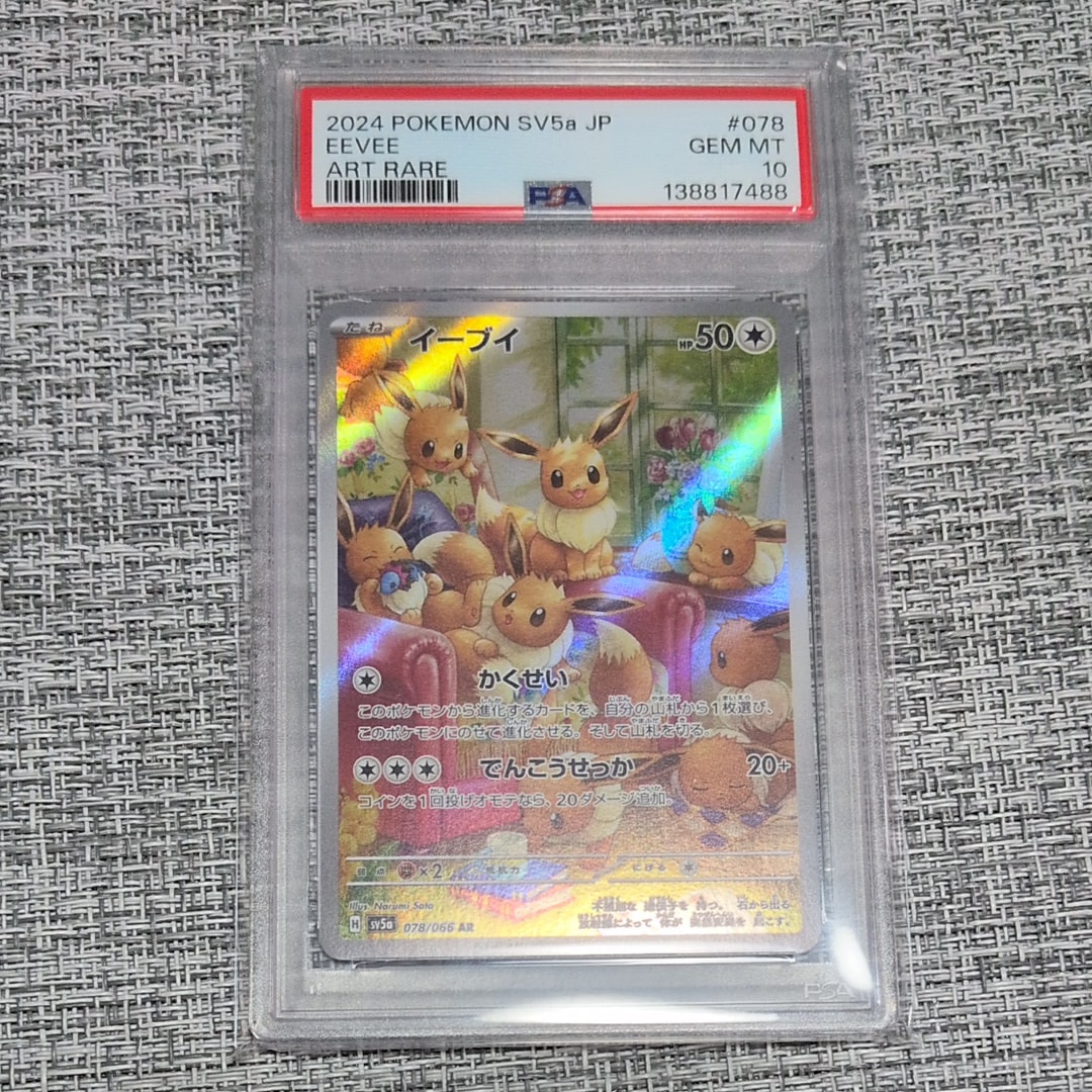 かがやくイーブイ K[S10b 055/071](強化拡張パック「Pokemon GO」)の