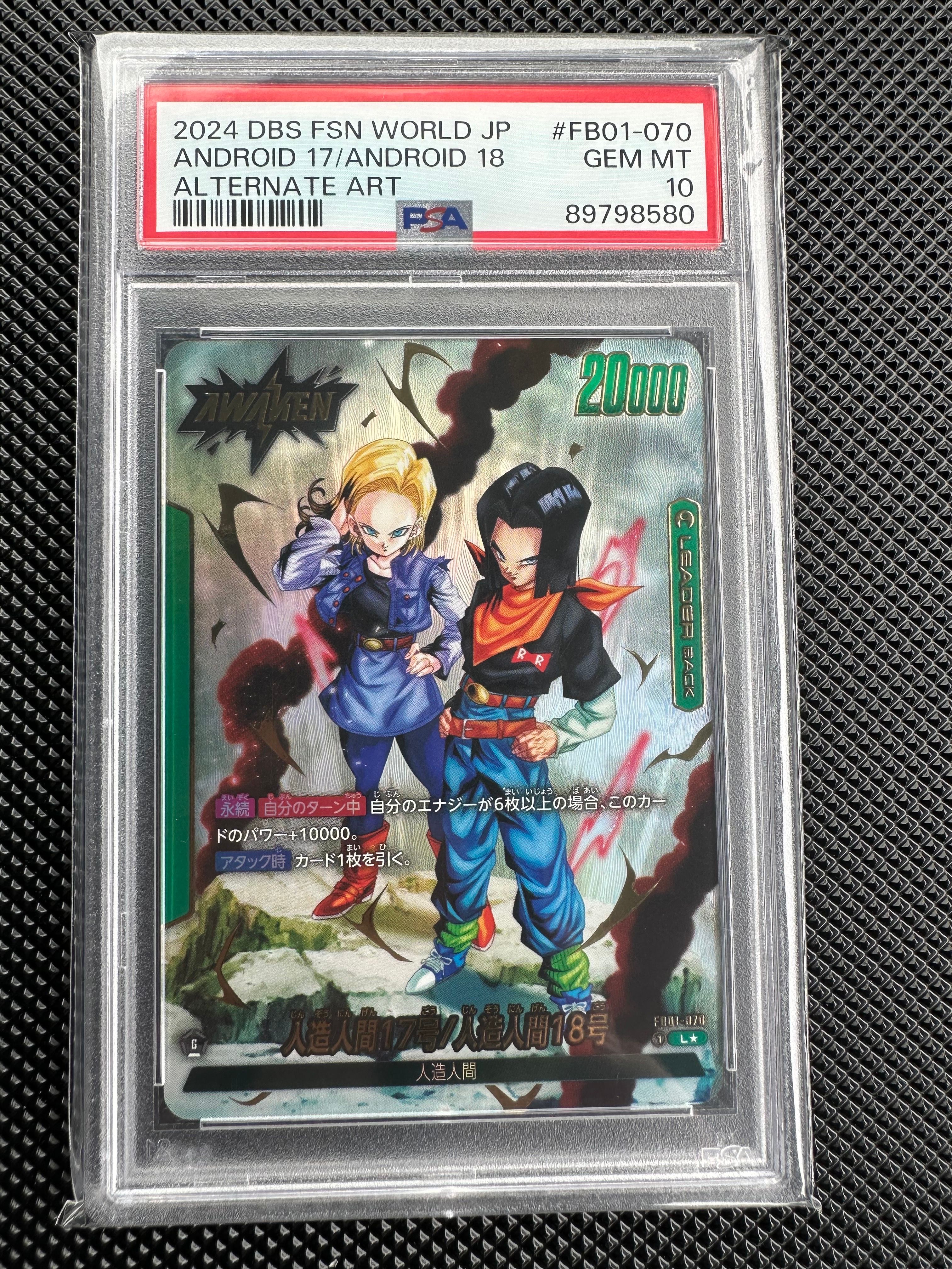 人造人間17号 / 人造人間17号/人造人間18号 (AWAKEN) L★ [FB01-070](フュージョンワールド ブースターパック「覚醒の鼓動」)