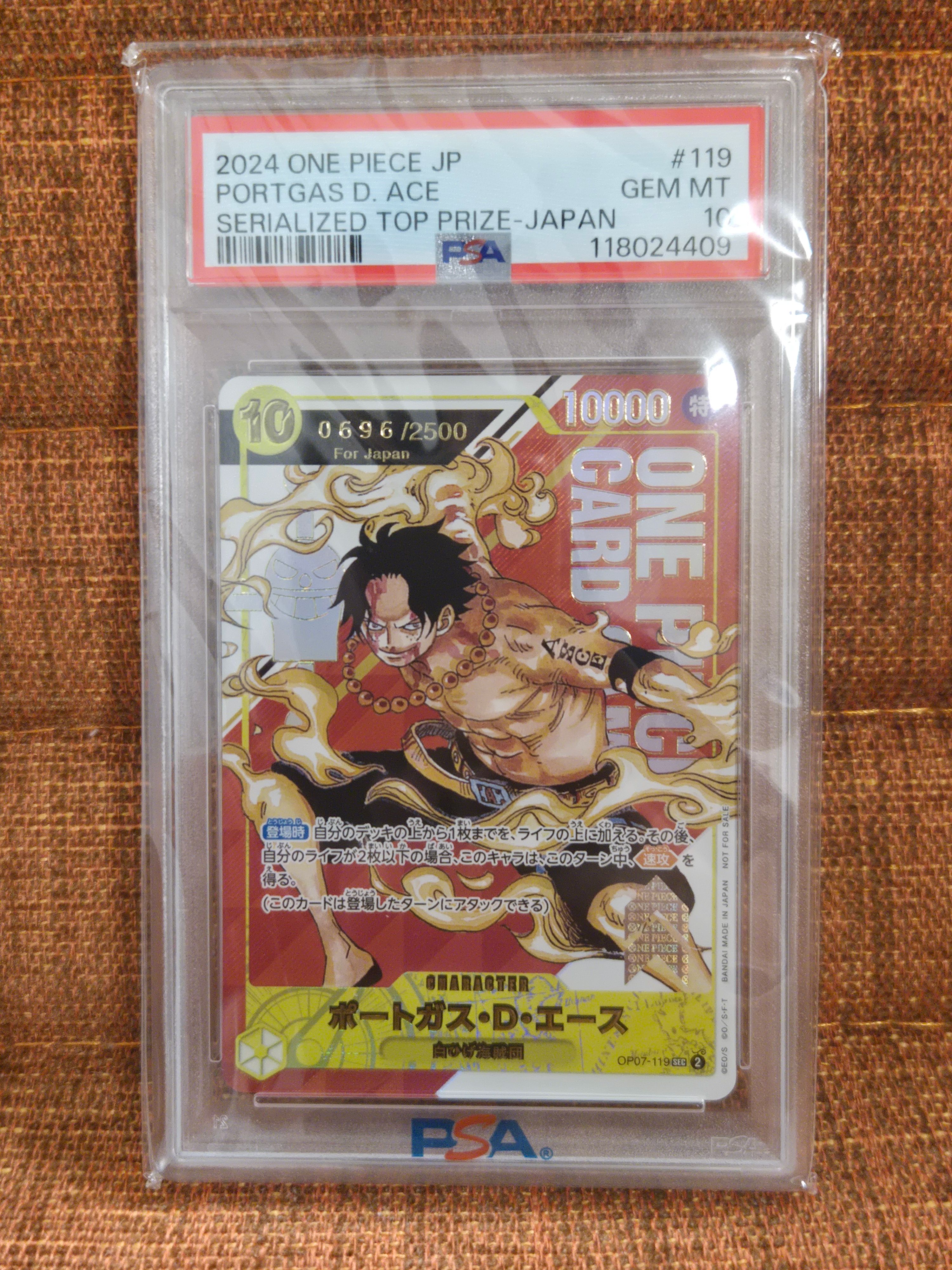 ポートガス・D・エース SEC-P シリアルナンバー入り (開封済) [OP07-119] (フラッグシップバトル 記念品)for Japan