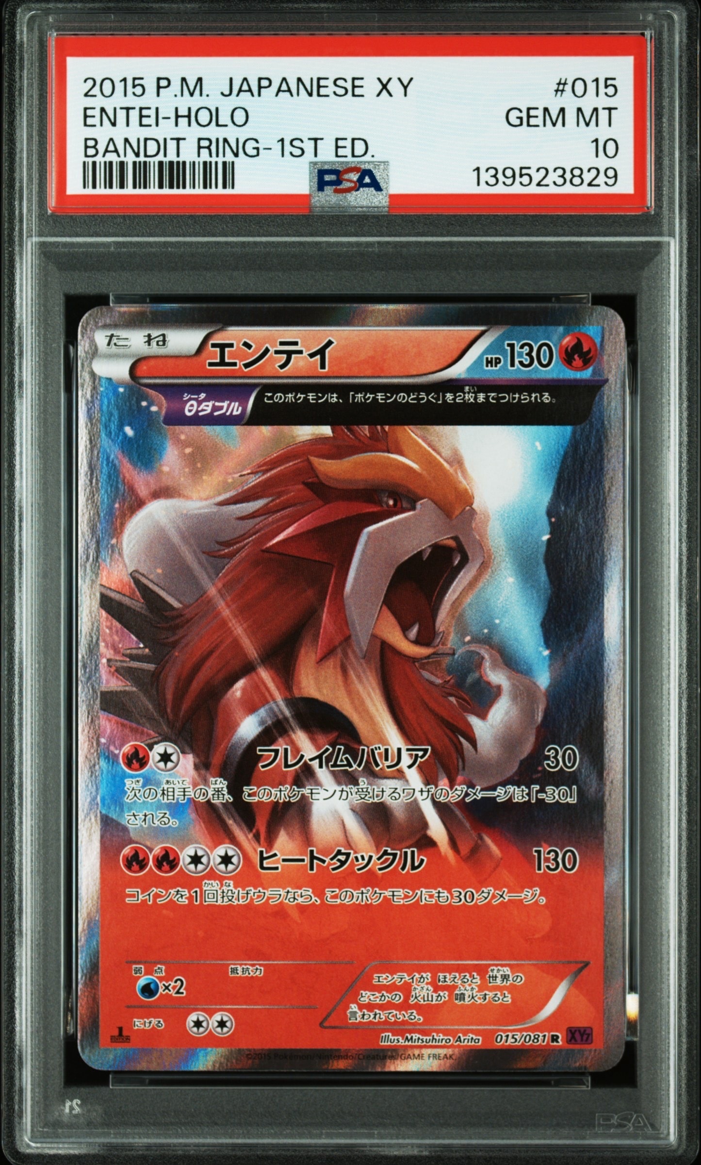 リザードンex SAR[SV3 134/108](拡張パック「黒炎の支配者」)の新品