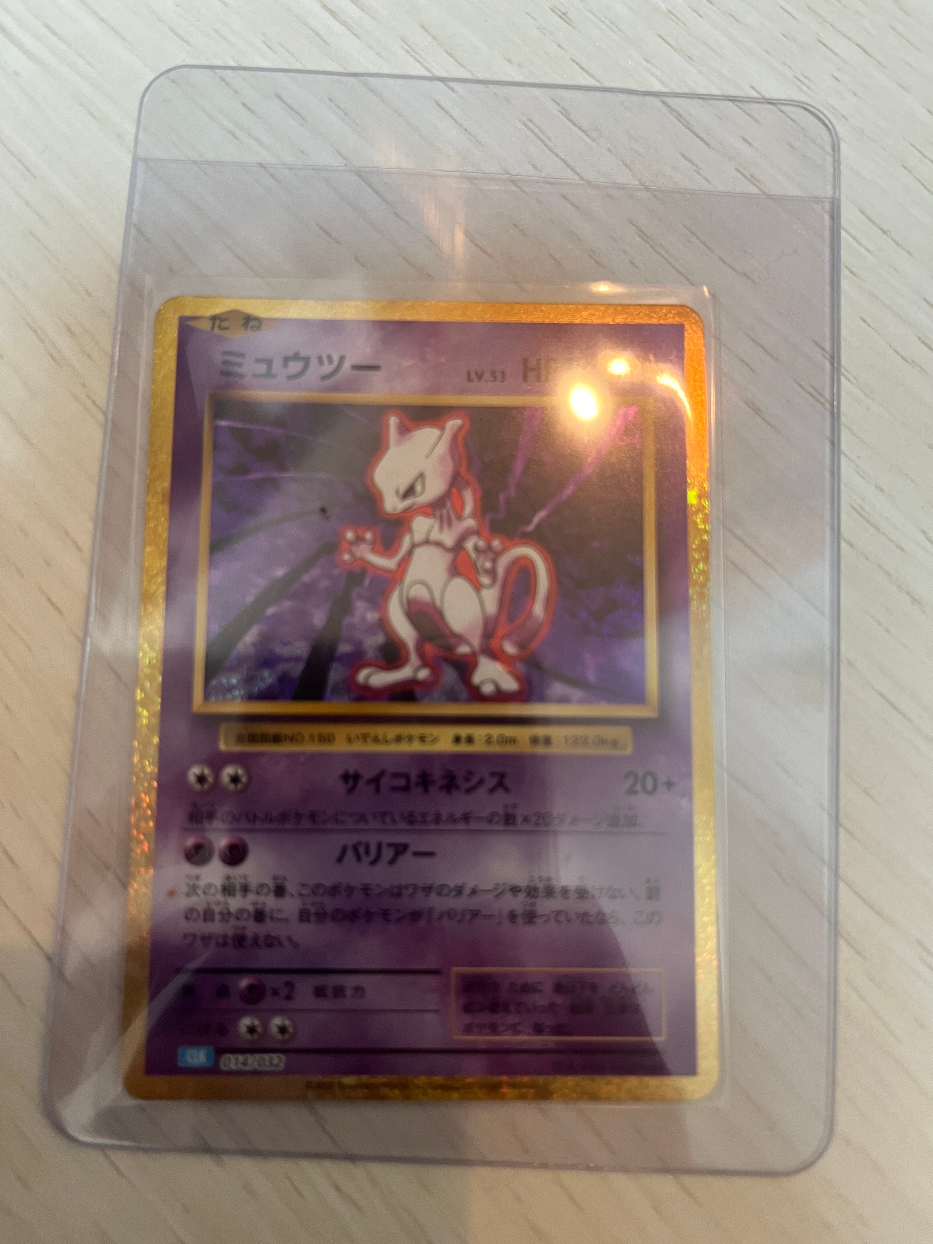 ミュウツー [CLK 014/032](ポケモンカードゲーム Classic)