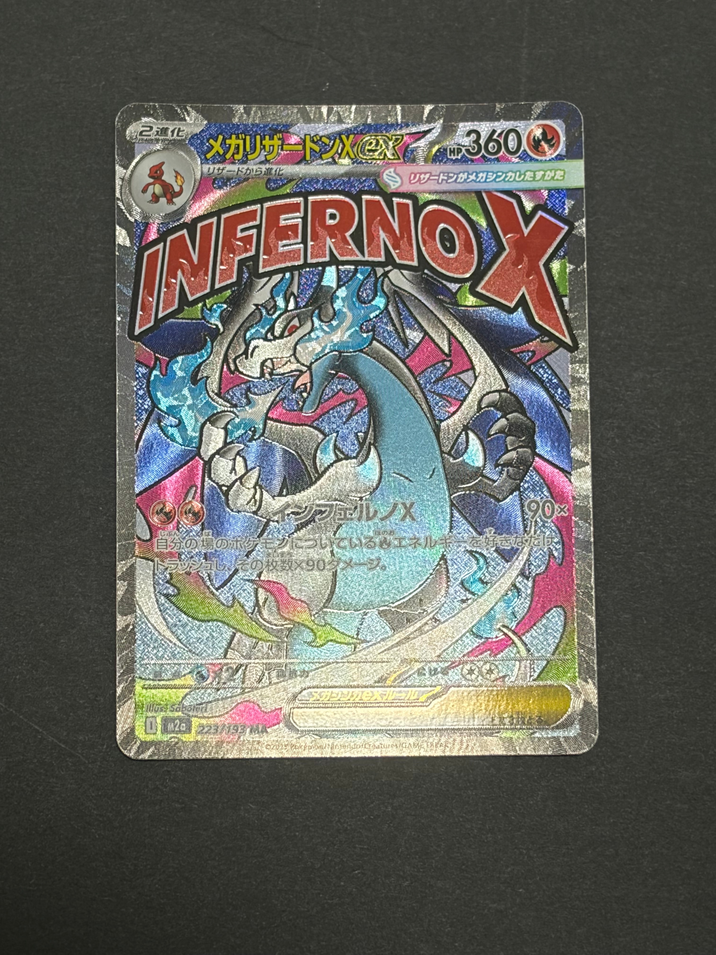 メガリザードンXex MA [M2a 223/193](ハイクラスパック「MEGAドリームex」)