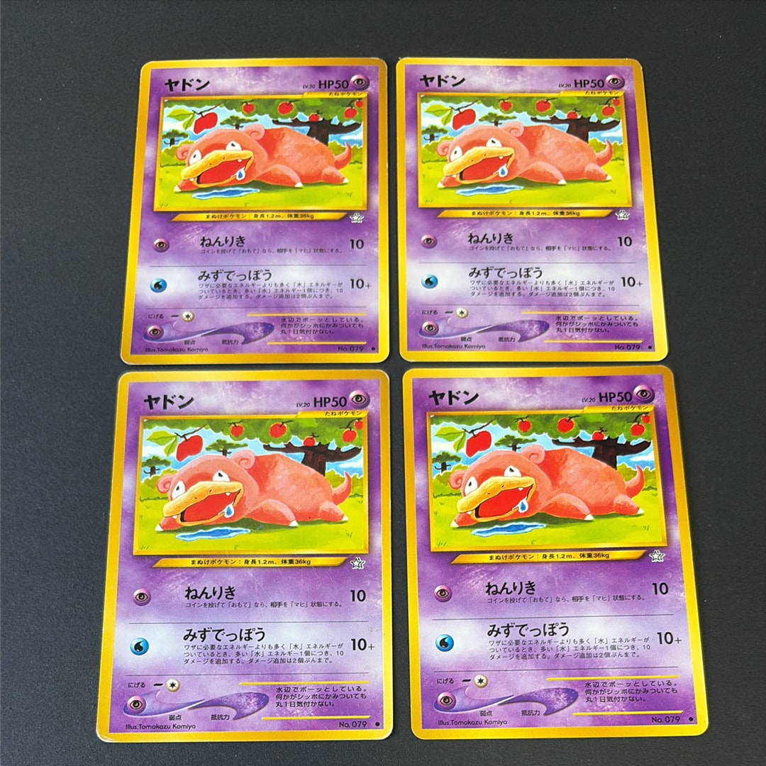 ヤドン ○ : 旧裏 [neo1 No.079](ポケモンカード☆neo 拡張パック「金
