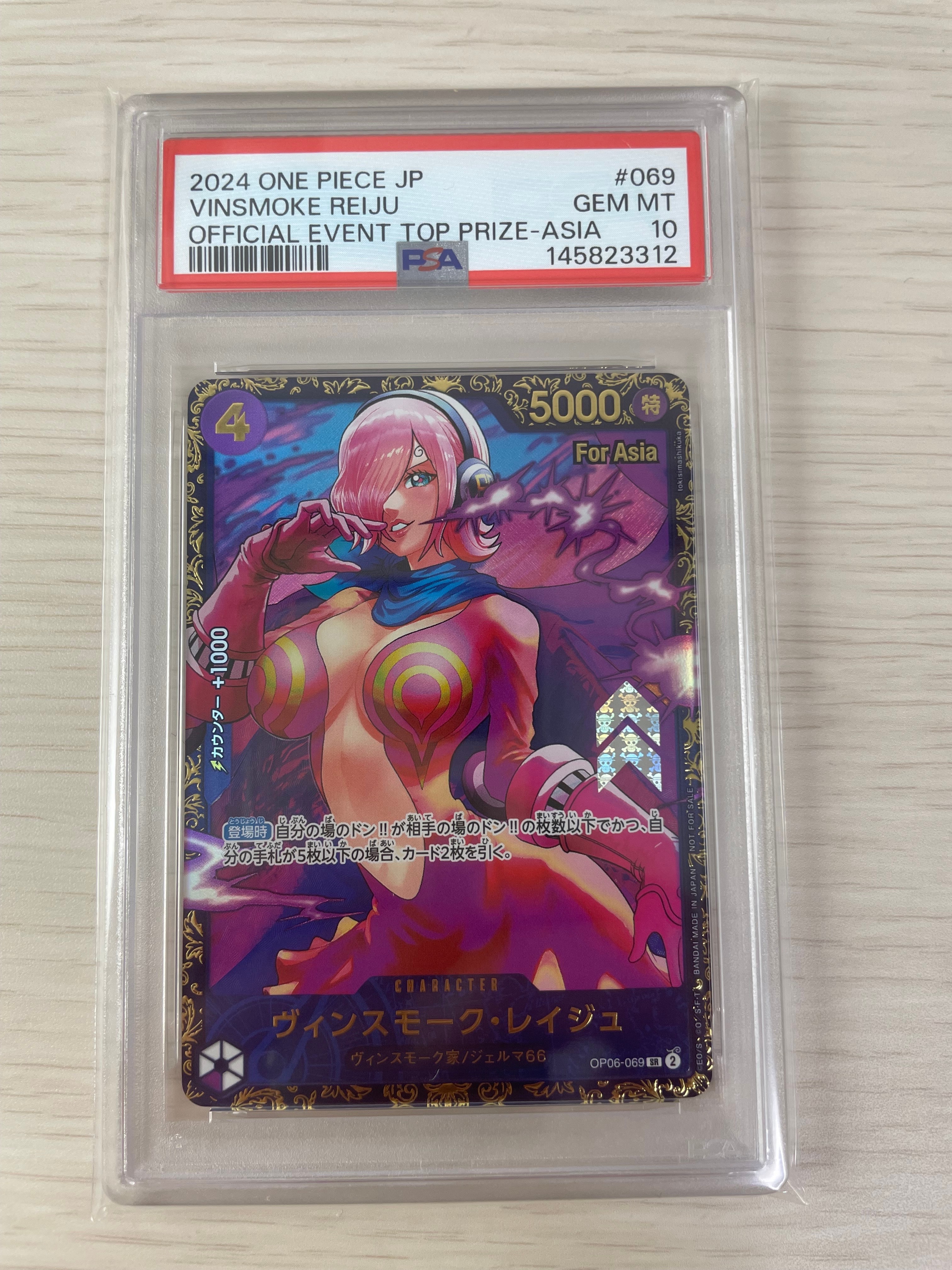 ヴィンスモーク・レイジュ SR [OP06-069](フラッグシップバトル 優勝記念品)