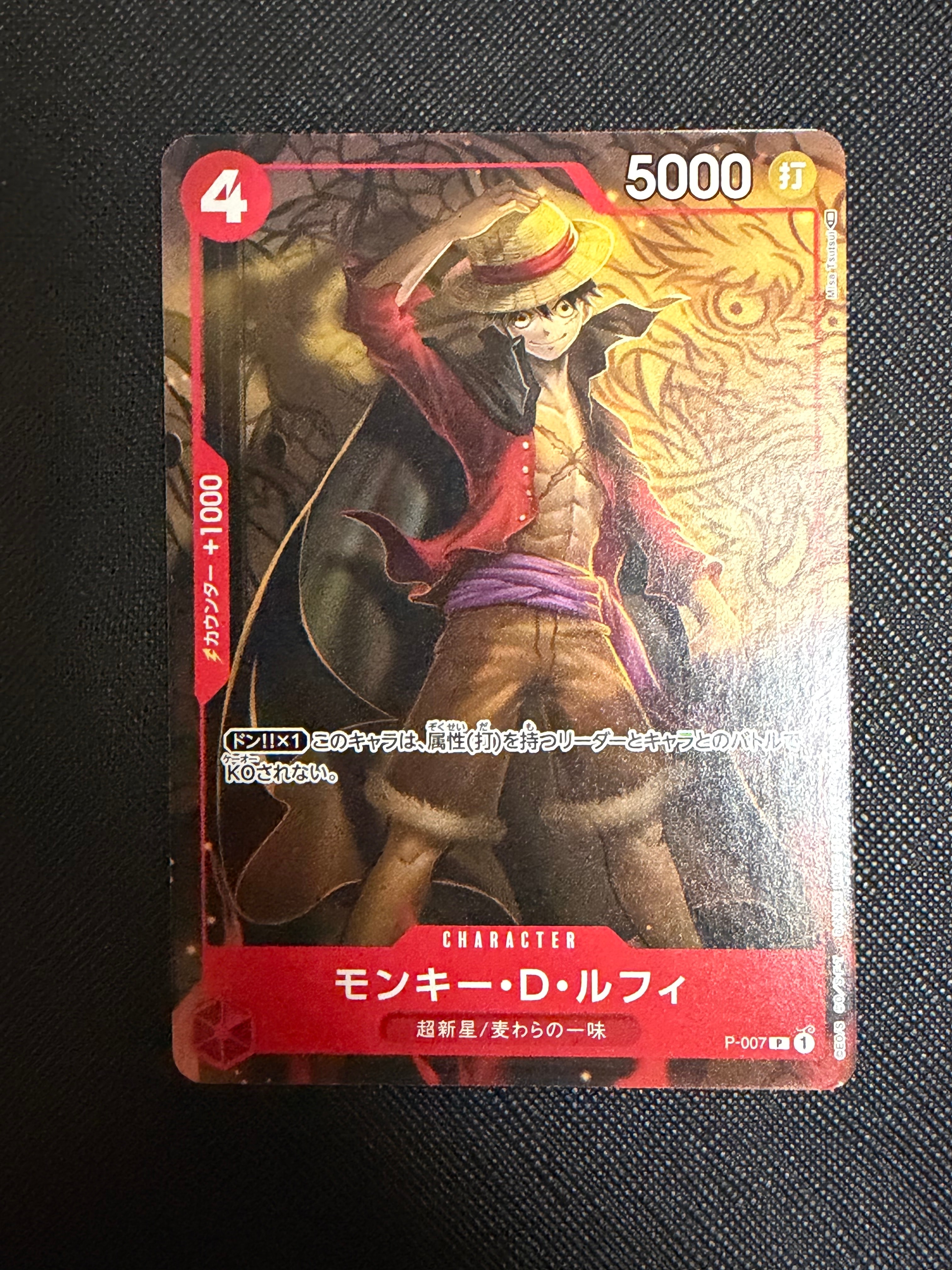 PSA10】モンキー・D・ルフィ [P-007] (最強ジャンプ 2022年 9月号 付録