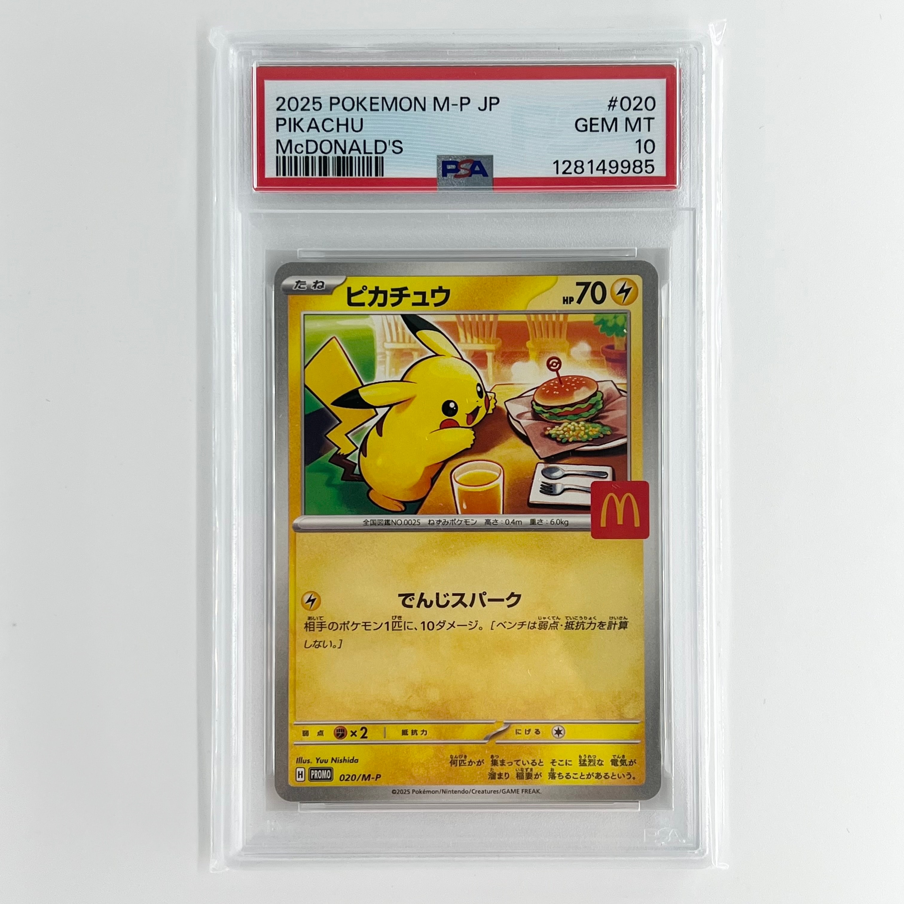 バンギラス ☆ :1ED [e1 127/128](ポケモンカードe 第1弾「基本拡張