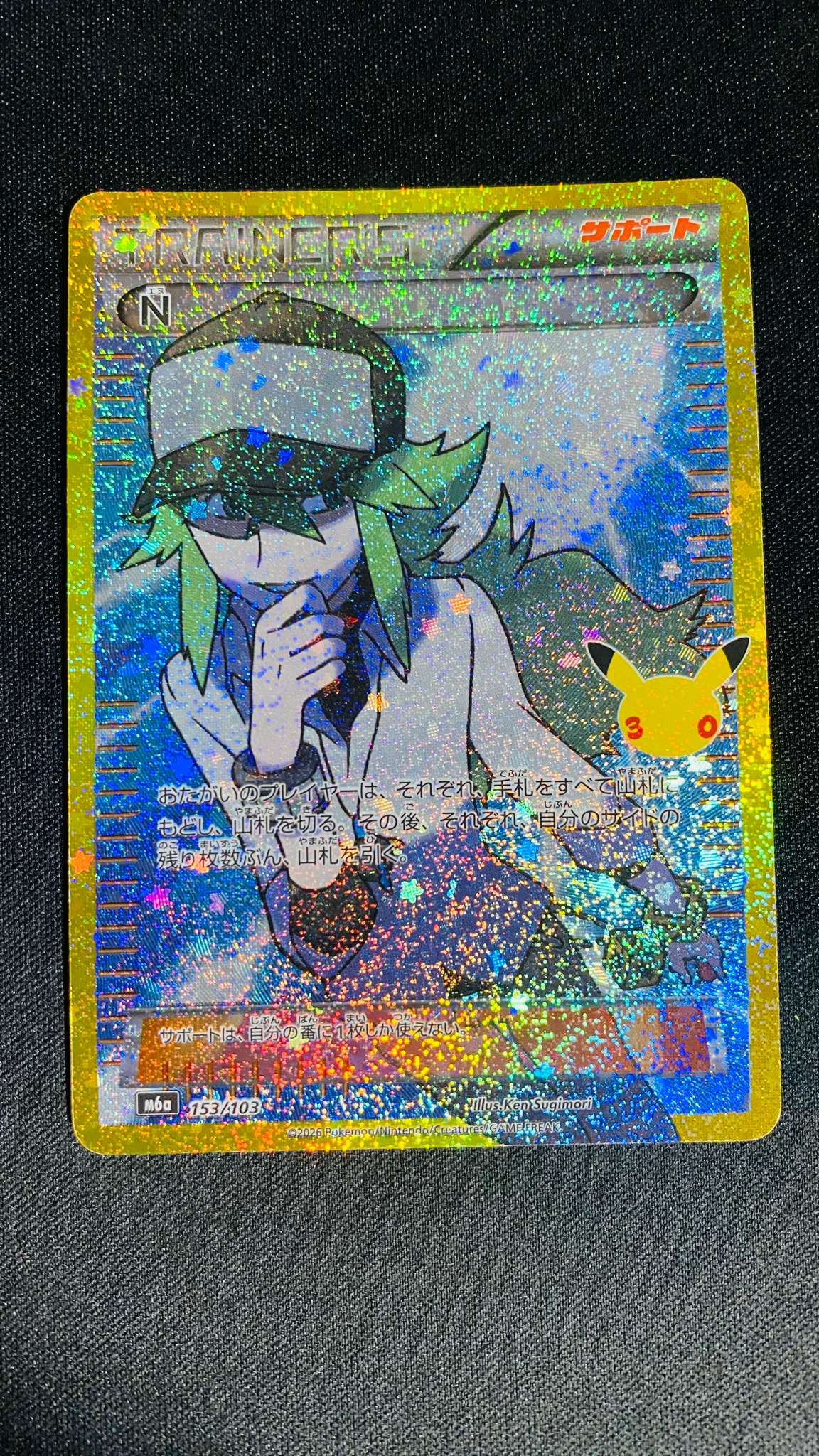 N [M6a 153/103](拡張パック「30th CELEBRATION」)