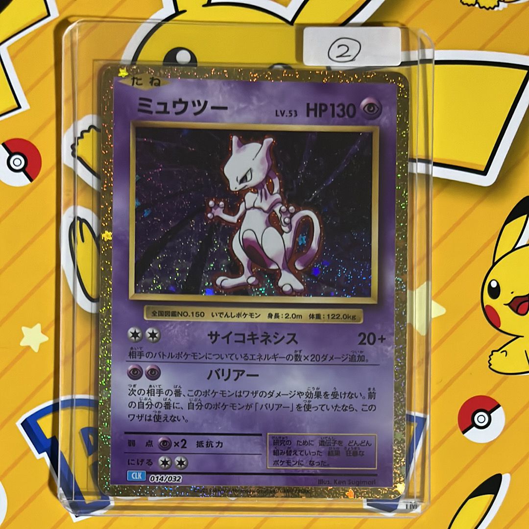 ミュウツー [CLK 014/032](ポケモンカードゲーム Classic)