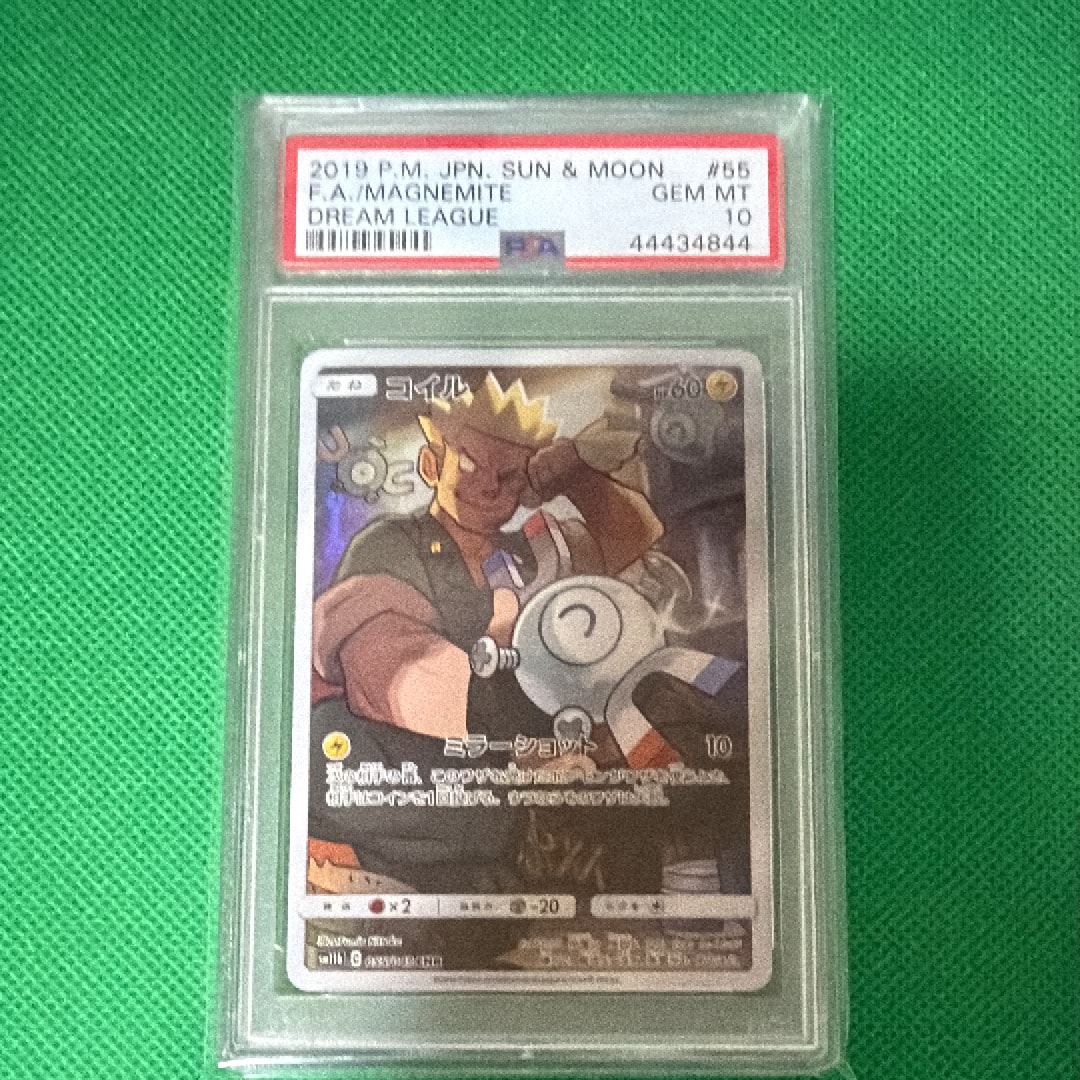 PSA10】コイル CHR[sm11b 055/049](強化拡張パック「ドリームリーグ
