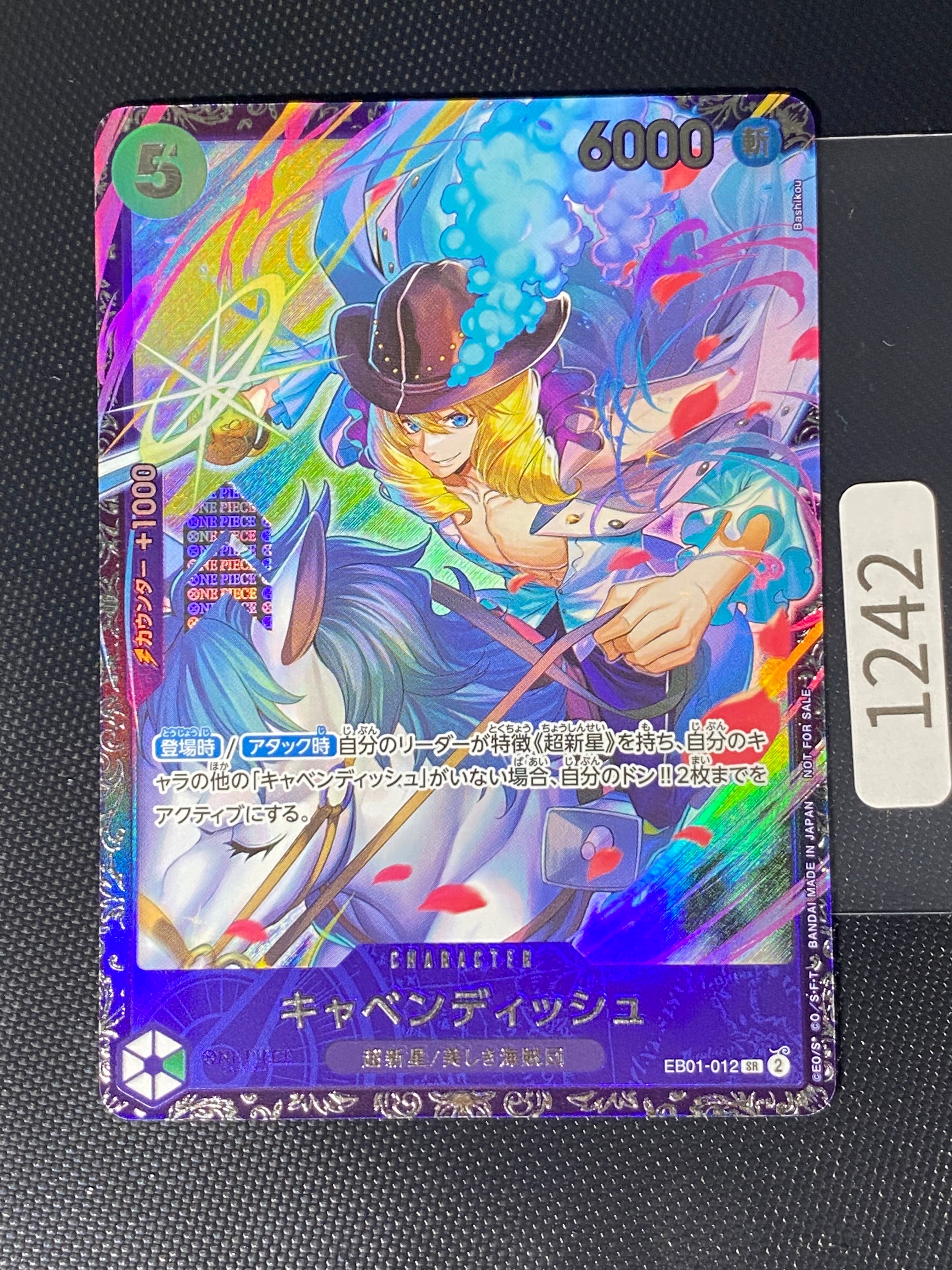 キャベンディッシュ SR [EB01-012](フラッグシップバトル  ベスト8記念品)