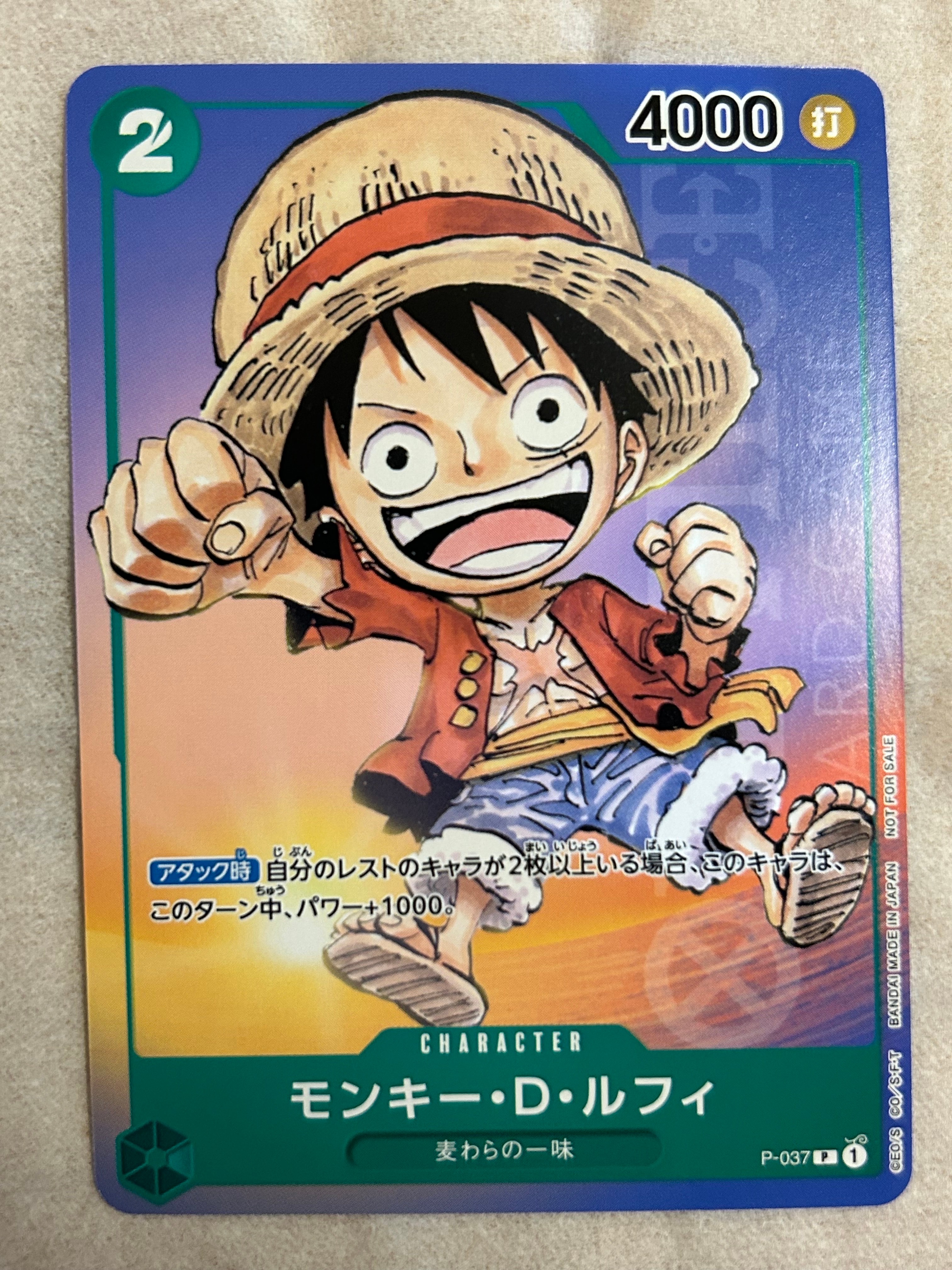 モンキー・D・ルフィ P [P-037] (最強ジャンプ 2023年 6月号 )通販