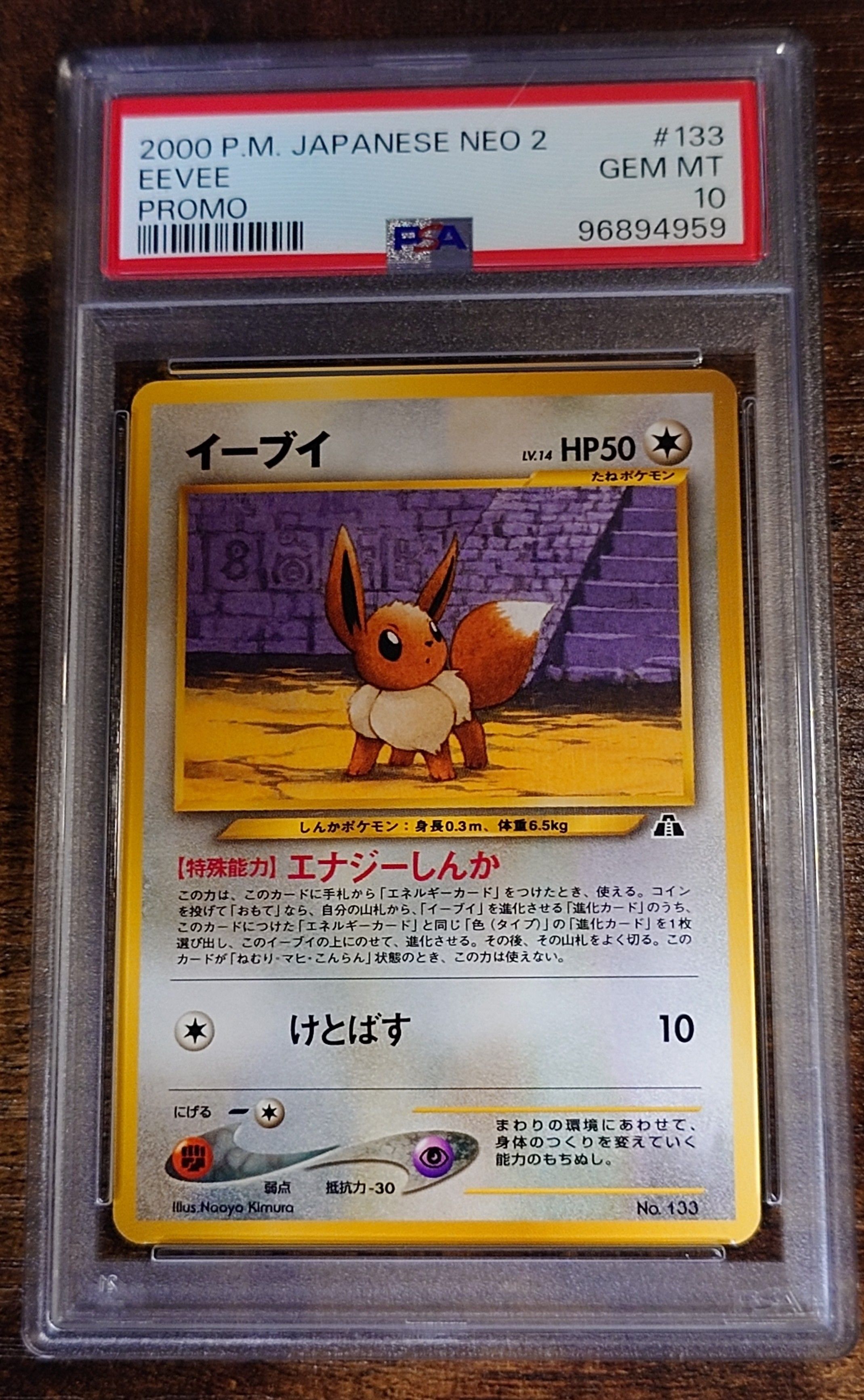 PSA 10]Eevee Premium File 2: Old Back[neoP2 No.133](Premium File 2