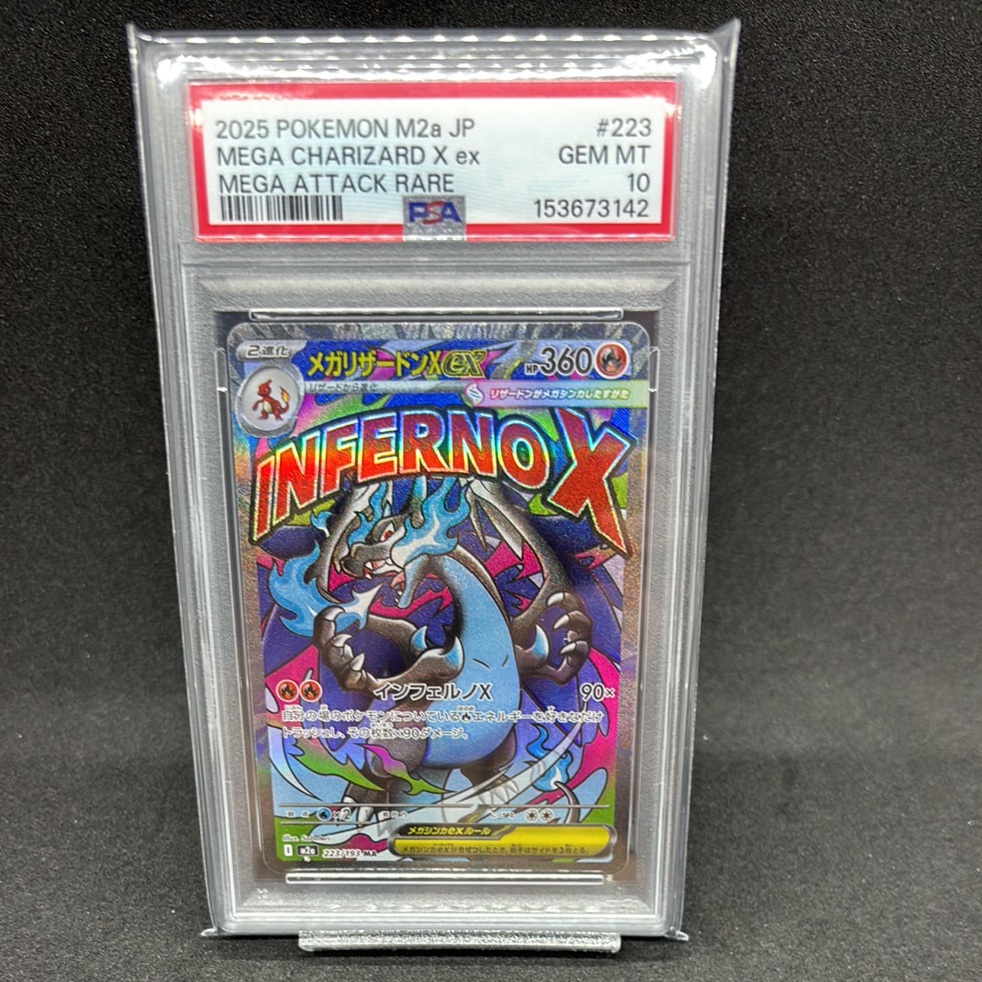 PSA10】マタドガス R: マスターボールミラー[SV2a 110/165](強化拡張