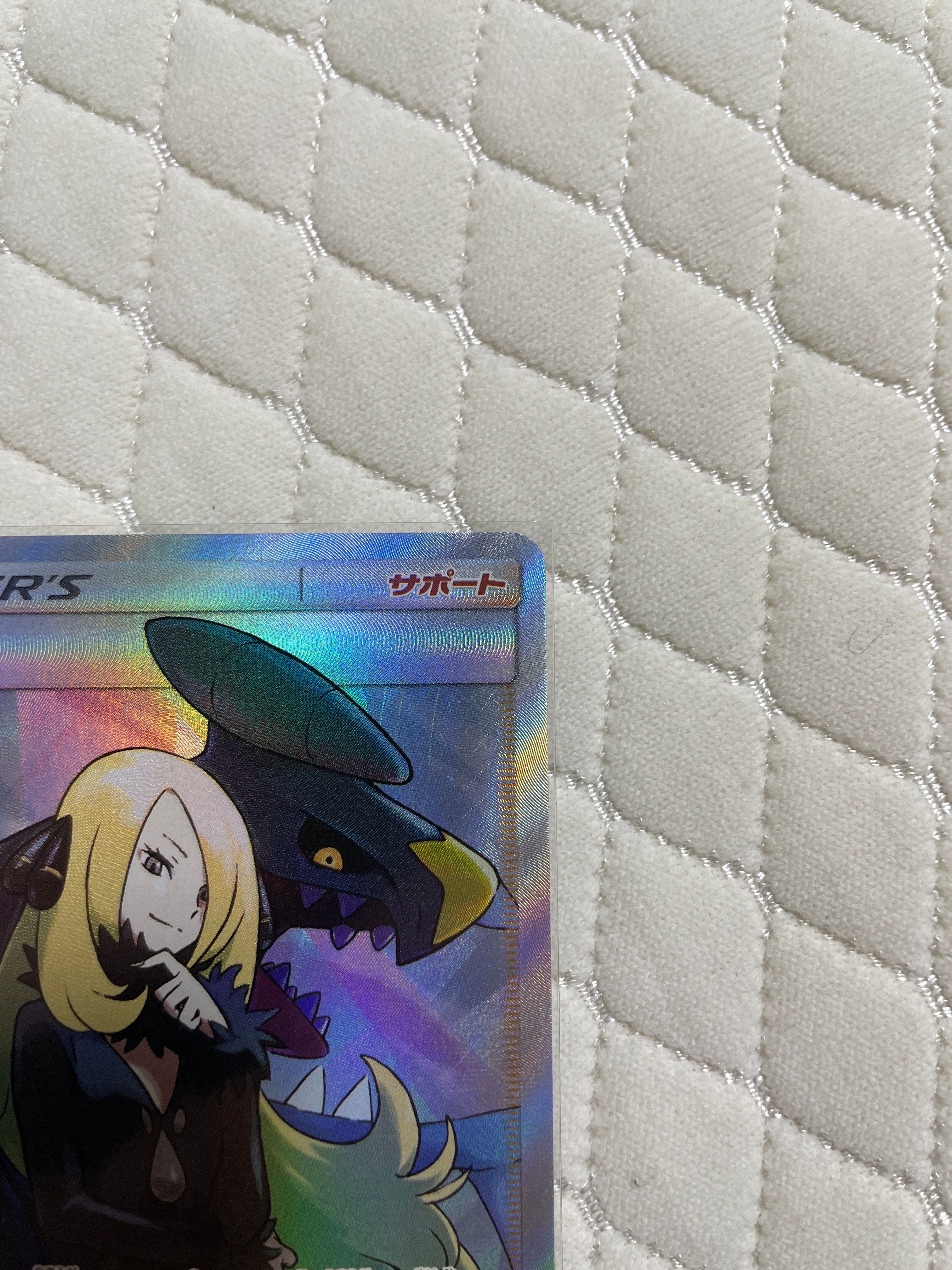 うさぎシロナsr ウルトラシャイニー シロナ ウルトラシャイニー SR psa10