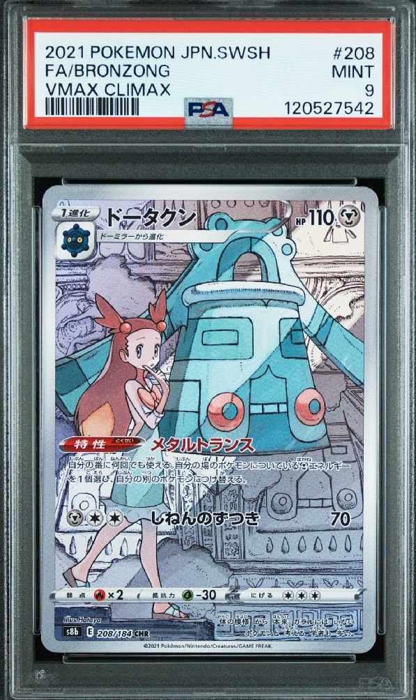 ドータクン CHR[s8b 208/184](ハイクラスパック「VMAXクライマックス」)