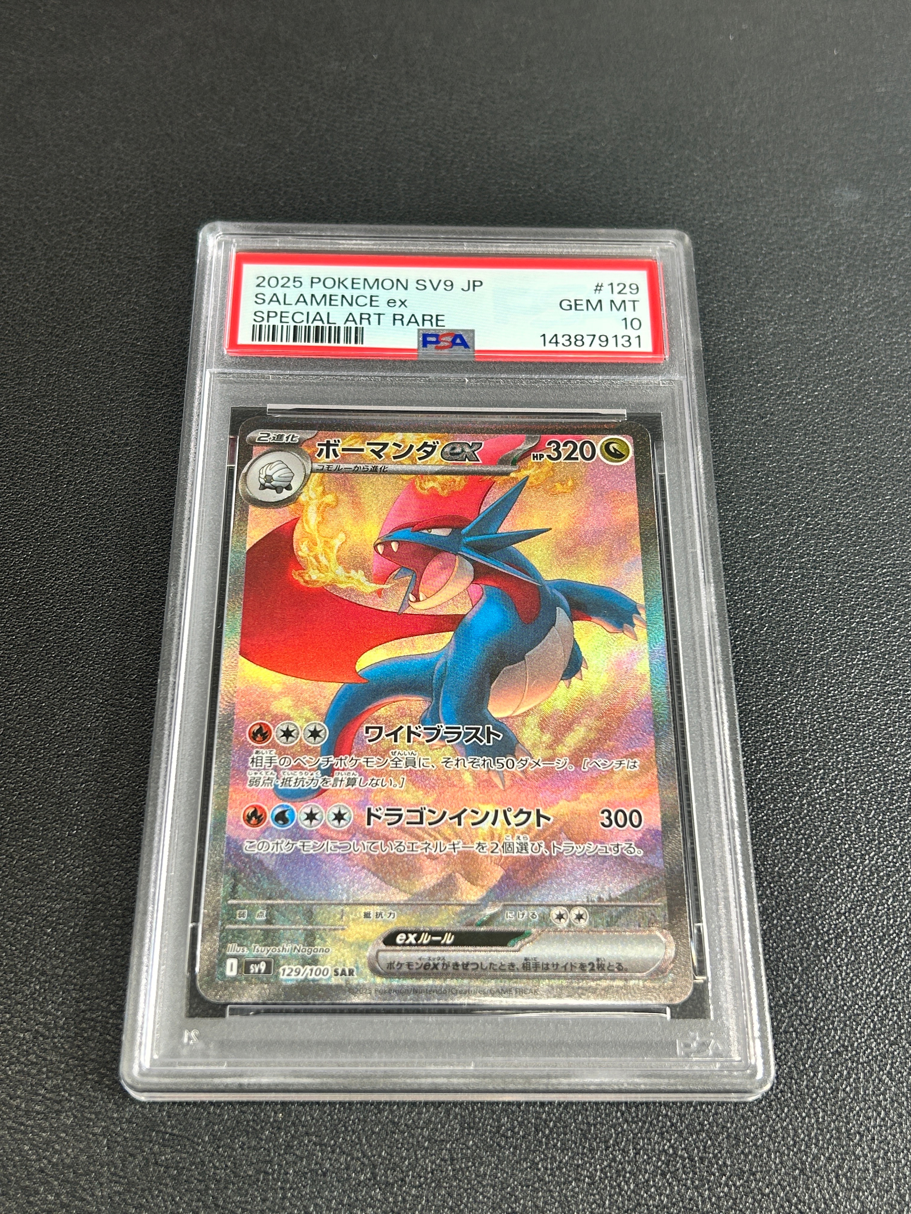 PSA10】ボーマンダex SAR [SV9 129/100](拡張パック「バトル