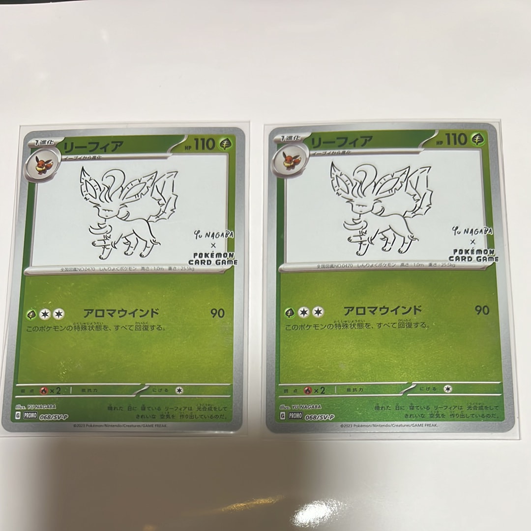 リーフィア: プロモ [SV-P 068](「YU NAGABA×ポケモンカードゲーム」プロモーションカード「SV-P」)