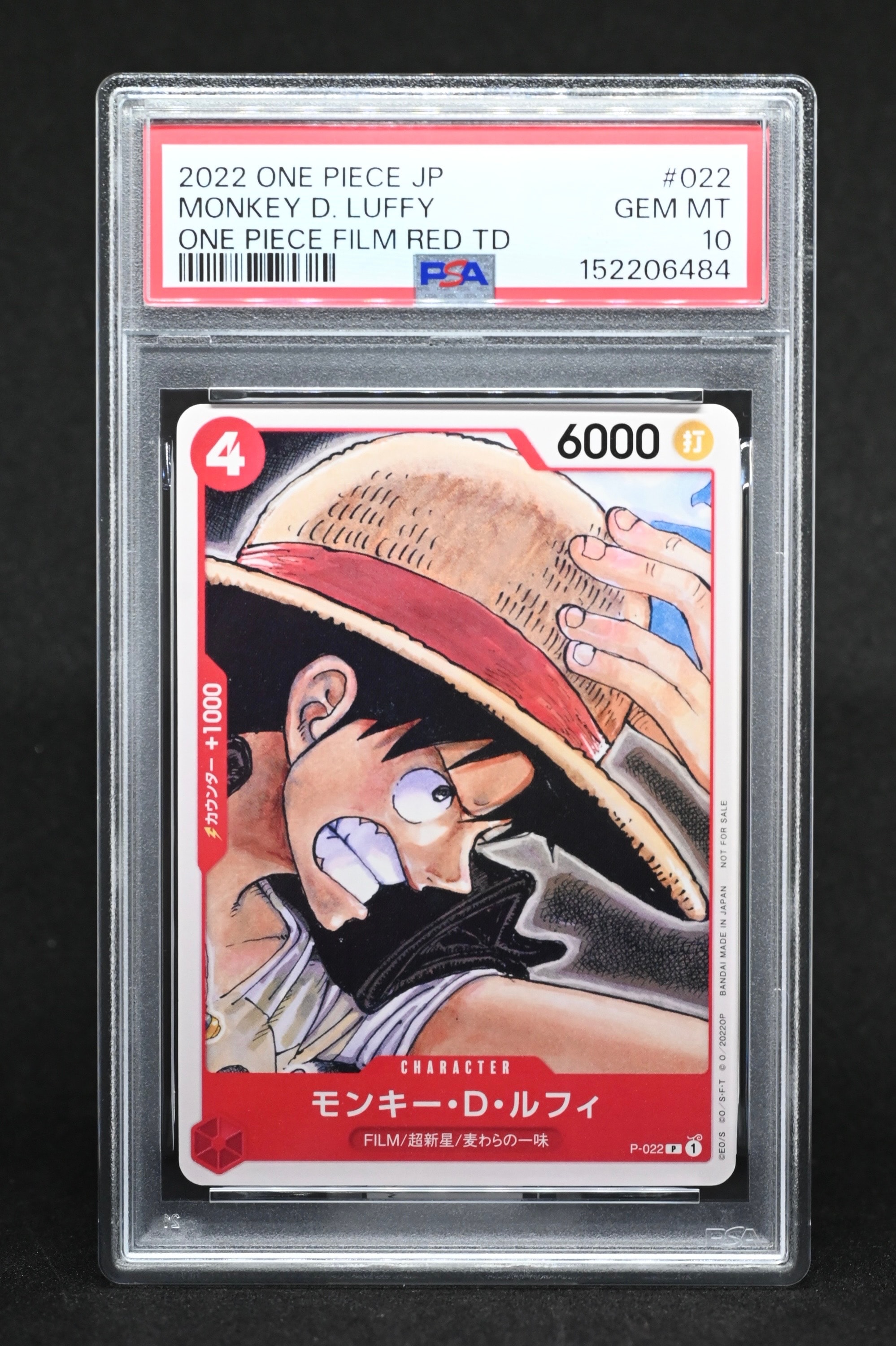 モンキー・D・ルフィ [P-022]  (「ONE PIECE FILM RED」映画特典 チュートリアルデッキ)