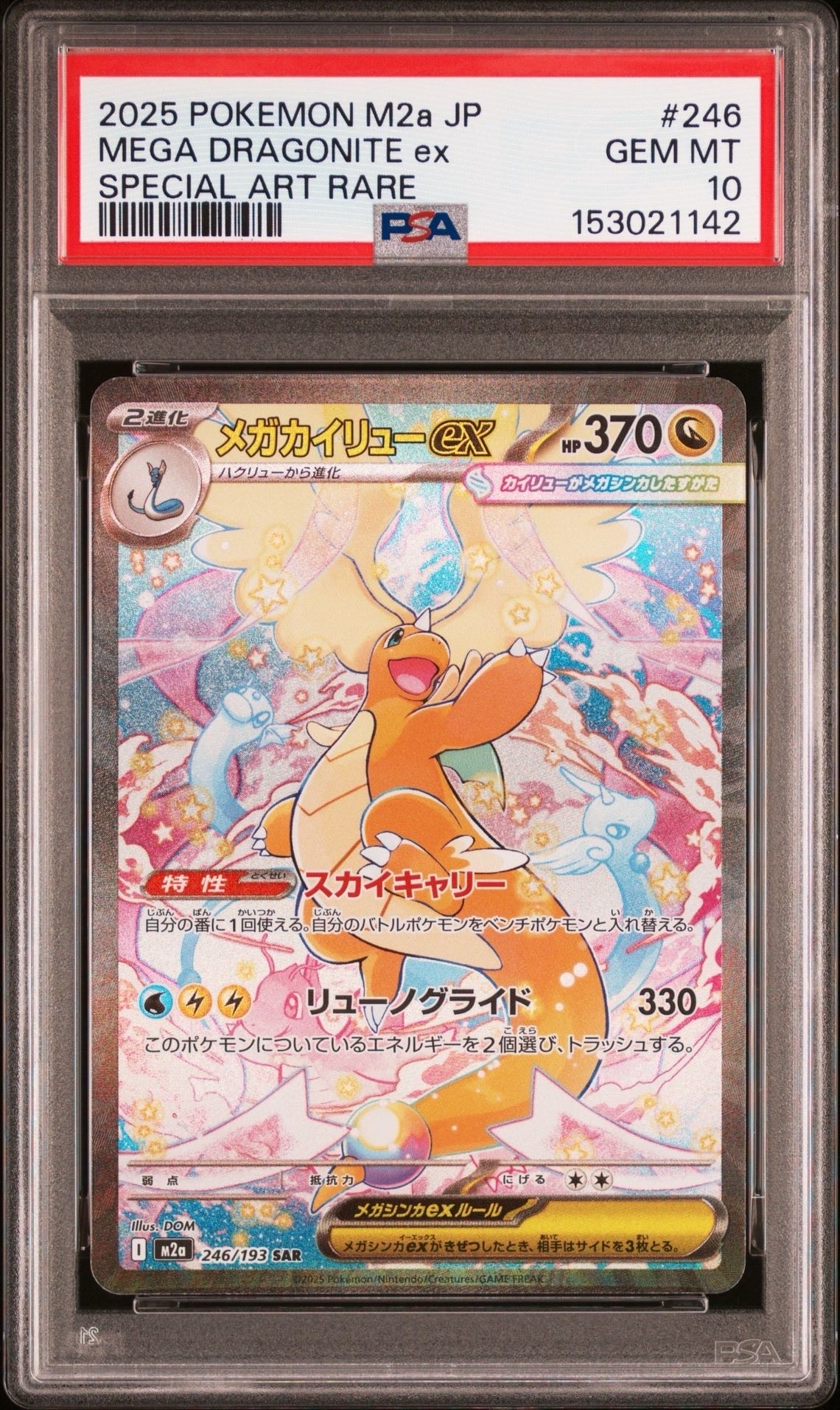 ピカチュウ: プロモ [SV-P 120](プロモーションカード「SV-P」)の新品