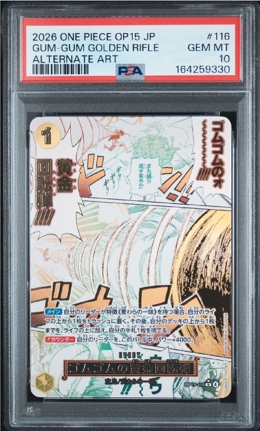 ゴムゴムの黄金回転弾 R-P [OP15-116](ブースターパック「神の島の冒険