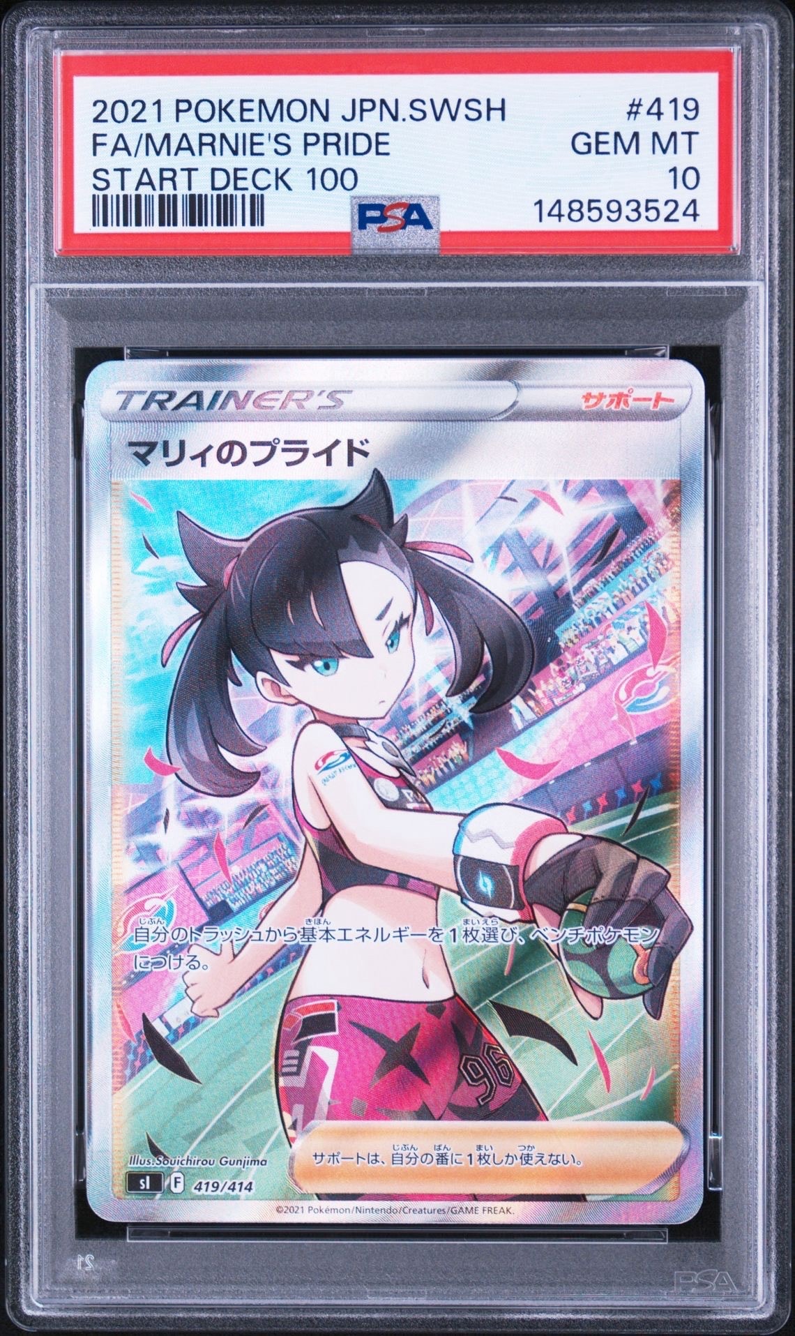 マリィのプライド[SI 419/414](スタートデッキ100)の新品/中古フリマ