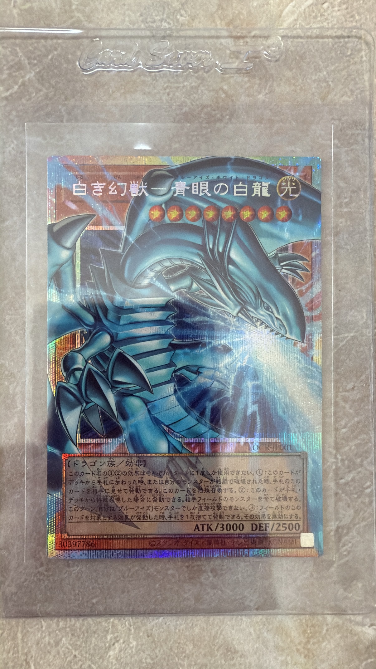 白き幻獣-青眼の白龍 PSE :オーバーフレーム [LOCR-JP001](リミットオーバーコレクション ザ ライバルズ)