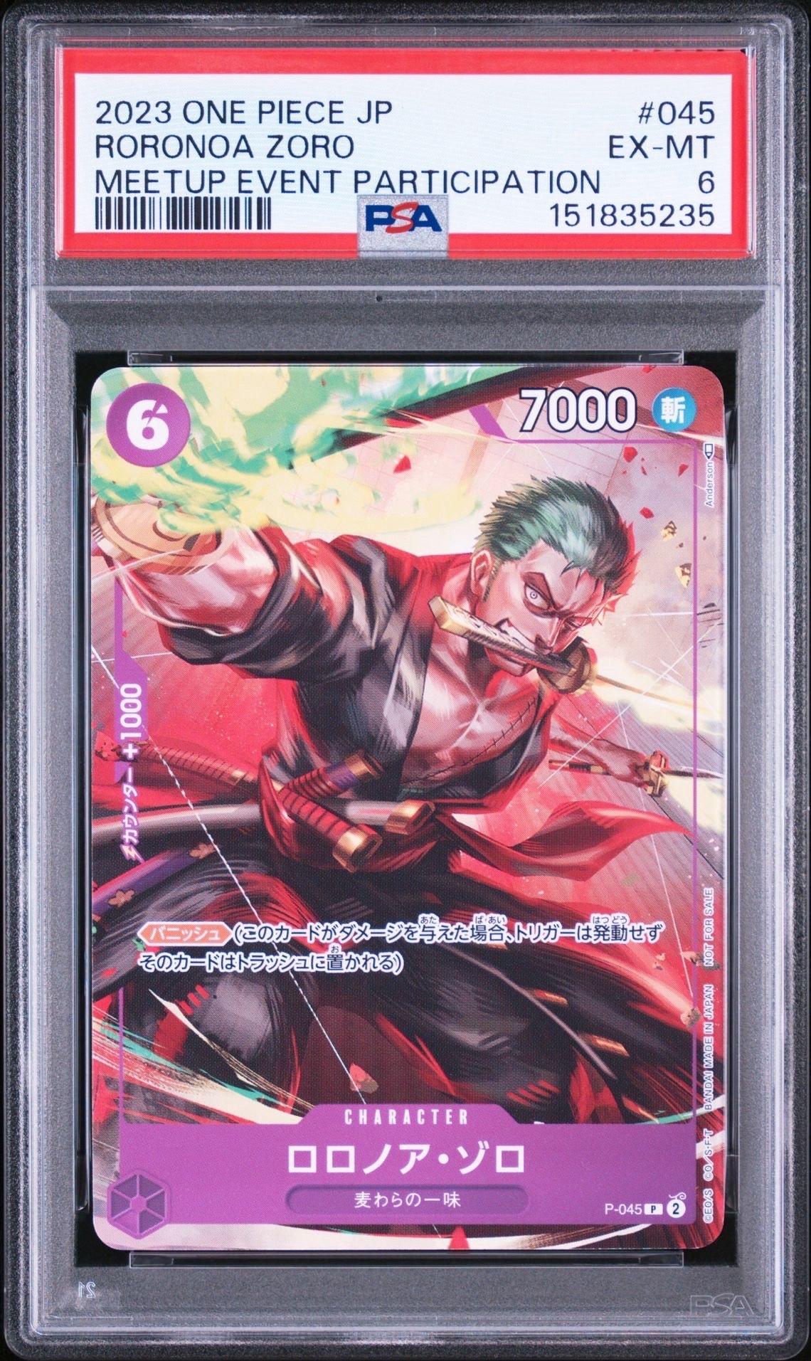 ロロノア・ゾロ P [P-045] (交流会参加記念品)