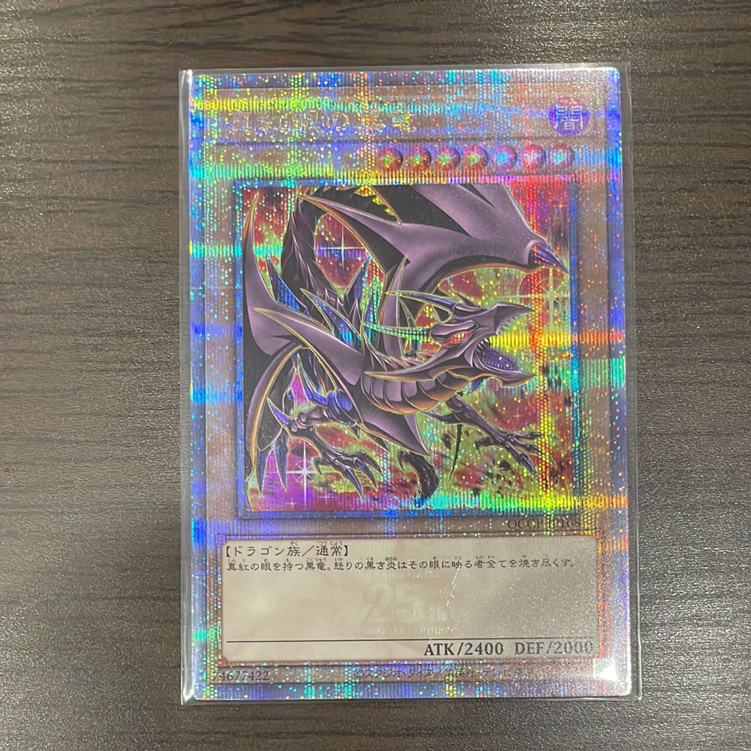 【公式】フジのお歳暮・冬ギフト - WEBカタログ掲載中 A]Red-Eyes Black [QCCP SE 25th Illustration) (Another Dragon マジック：ザ・ギャザリング
