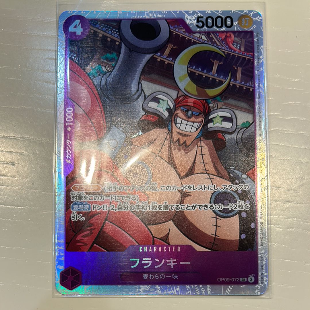 フランキー SR [OP09-072](ブースターパック「新たなる皇帝」)