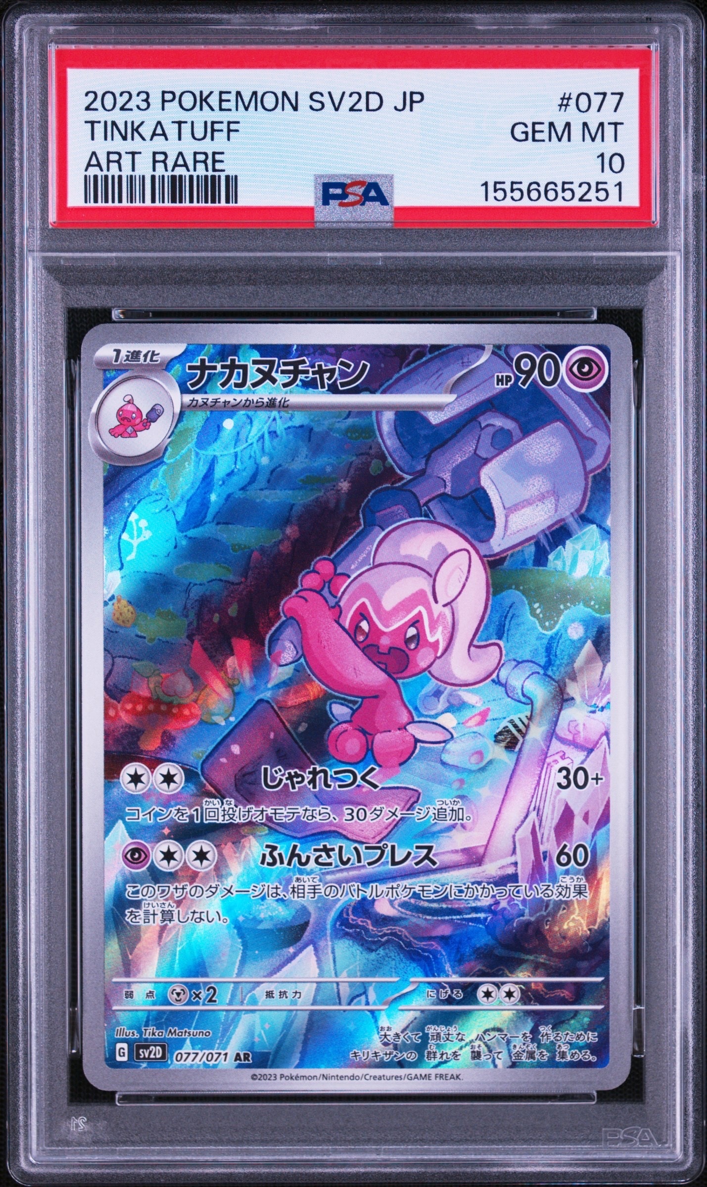レッドの挑戦 SR[SM10 107/095](拡張パック「ダブルブレイズ」)の新品