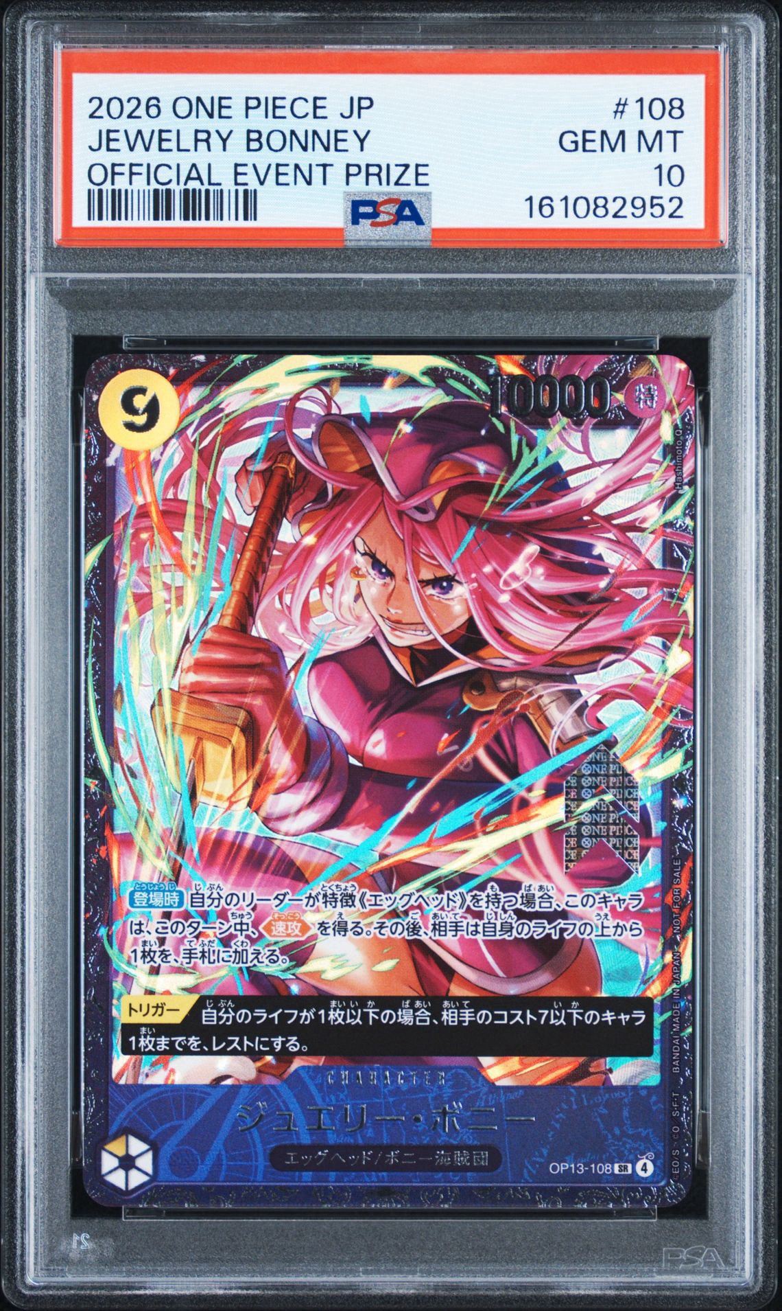 【未開封】ジュエリー・ボニー OP13-108 フラシ 入賞 PSA10】ジュエリー・ボニー SR [OP13-108](プロモーションカード
