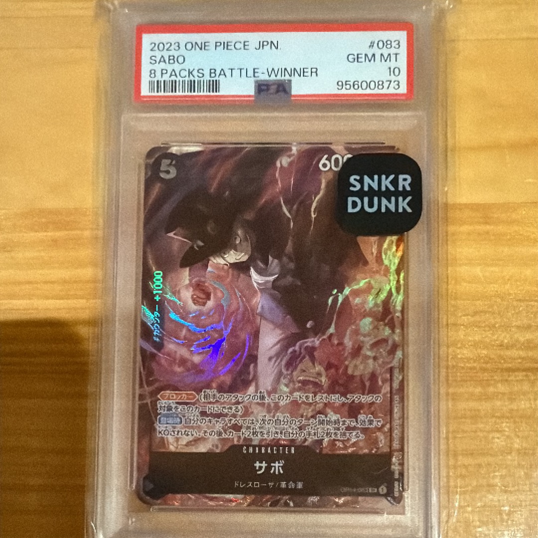 サボ SR [OP04-083] ( 8パックバトル優勝記念品)