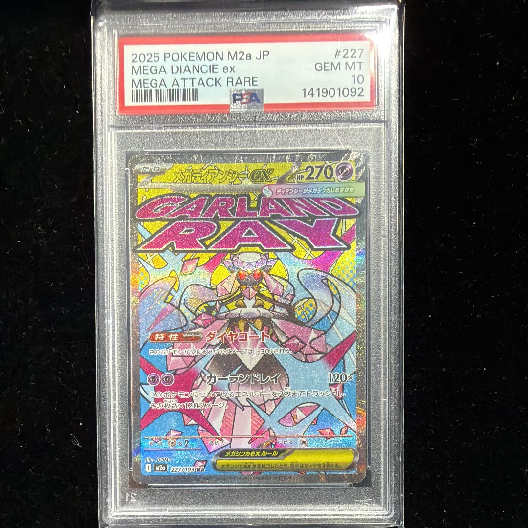 PSA10】メガディアンシーex MA [M2a 227/193](ハイクラスパック「MEGA