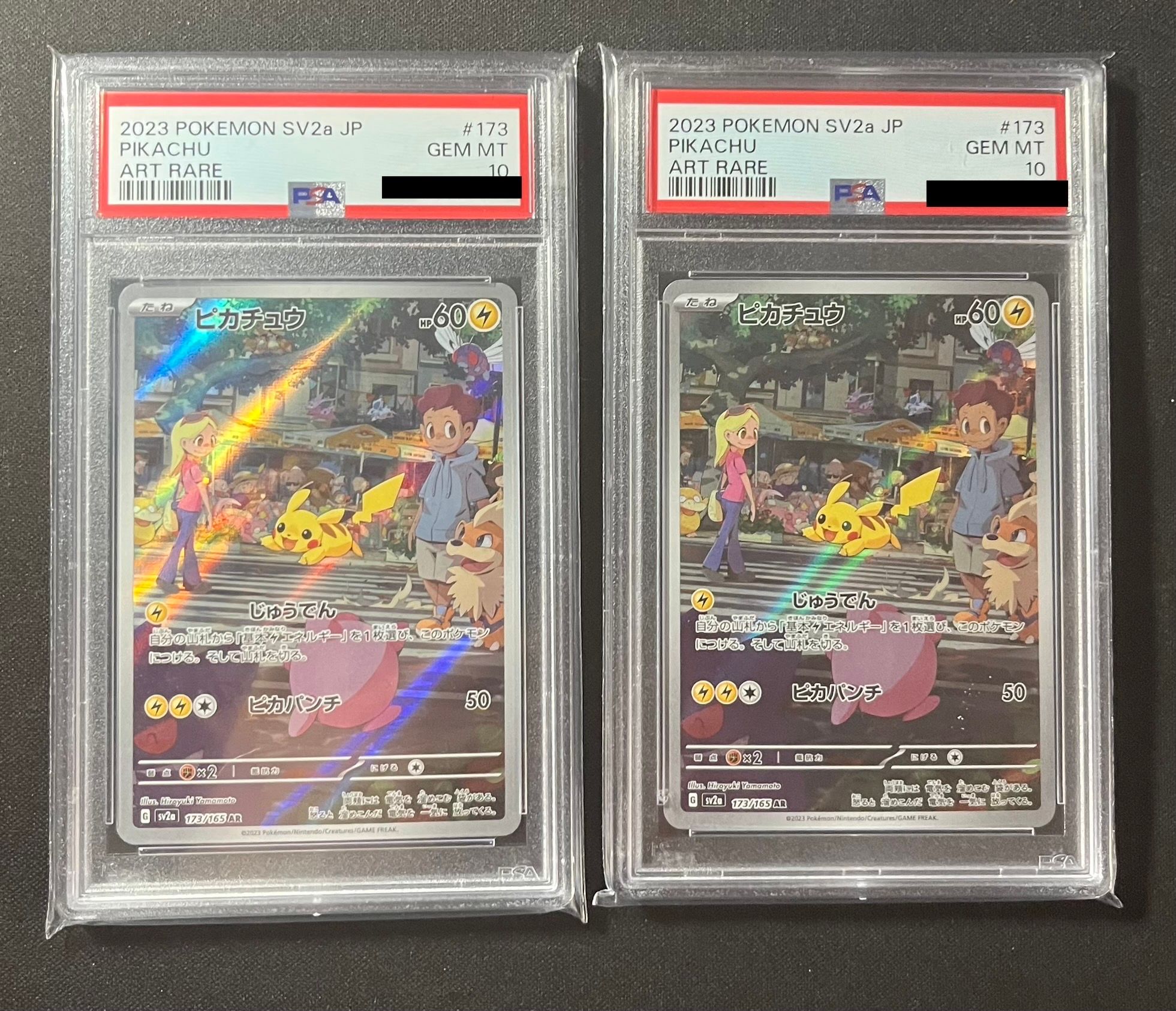 ピカチュウ AR[SV2a 173/165](強化拡張パック「ポケモンカード151」)