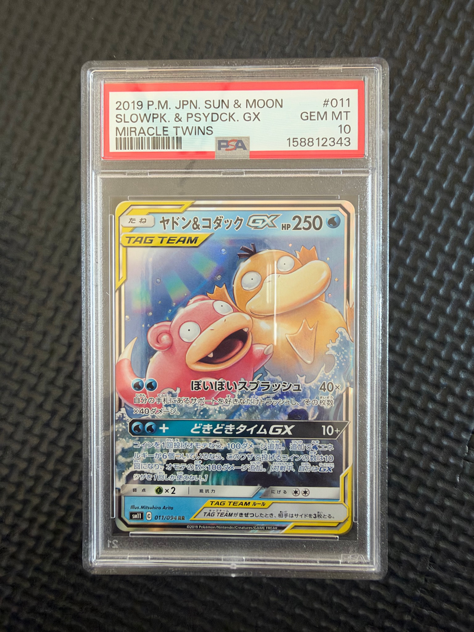 PSA10】ヤドン&コダックGX RR [SM11 011/094](拡張パック「ミラクル
