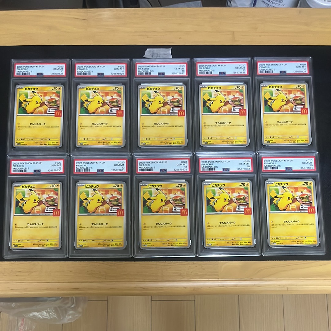 ピカチュウ P [M-P 020](プロモカードパック「マクドナルド ハッピーセット2025」)