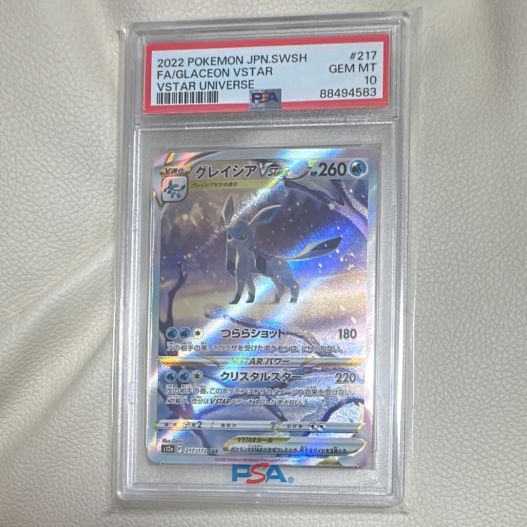 PSA10】サナ SR[S7R 077/067](拡張パック「蒼空ストリーム」) 1枚の