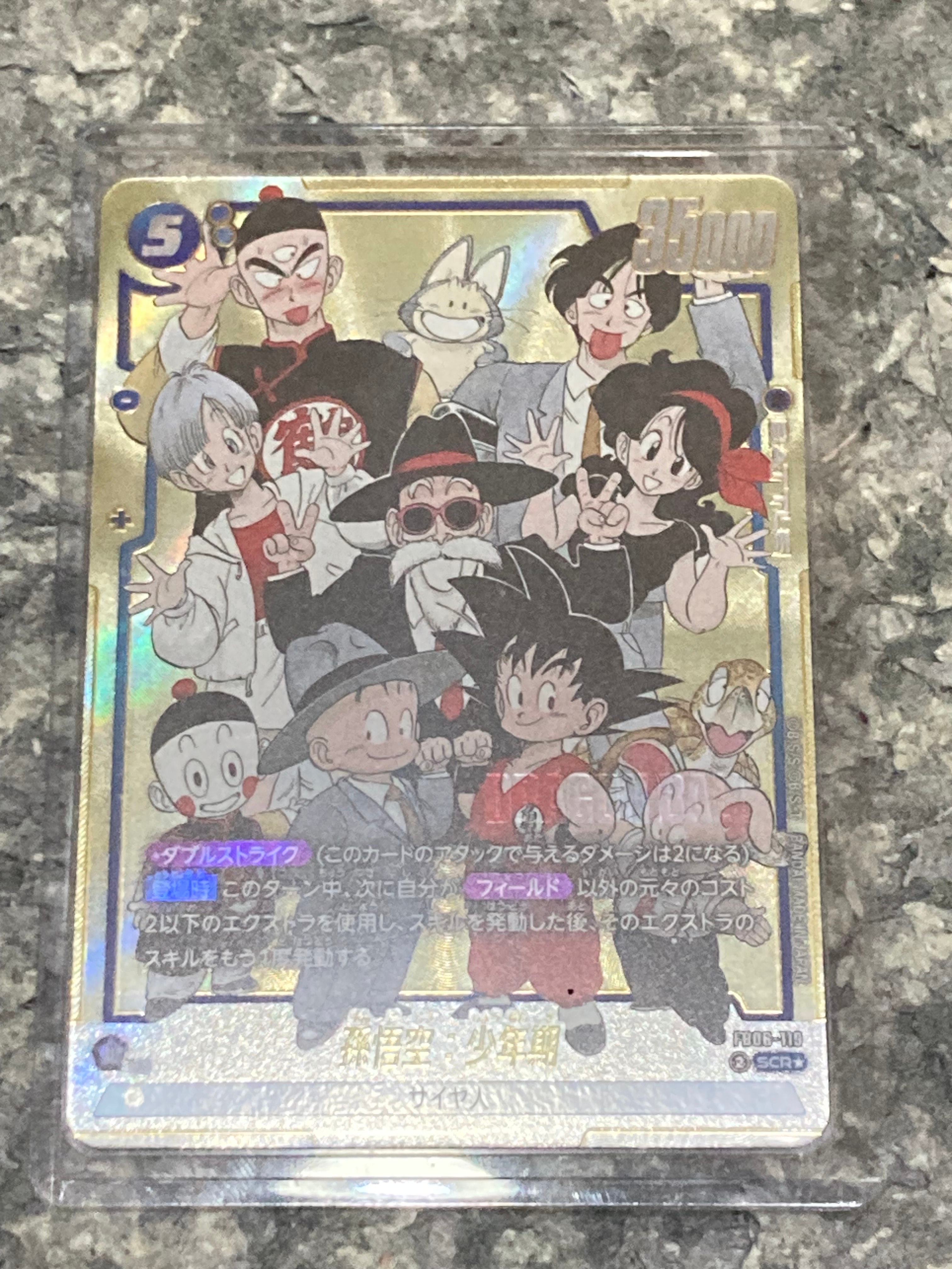 孫悟空:少年期 SCR★ [FB06-119](フュージョンワールド「MANGA BOOSTER 02」)