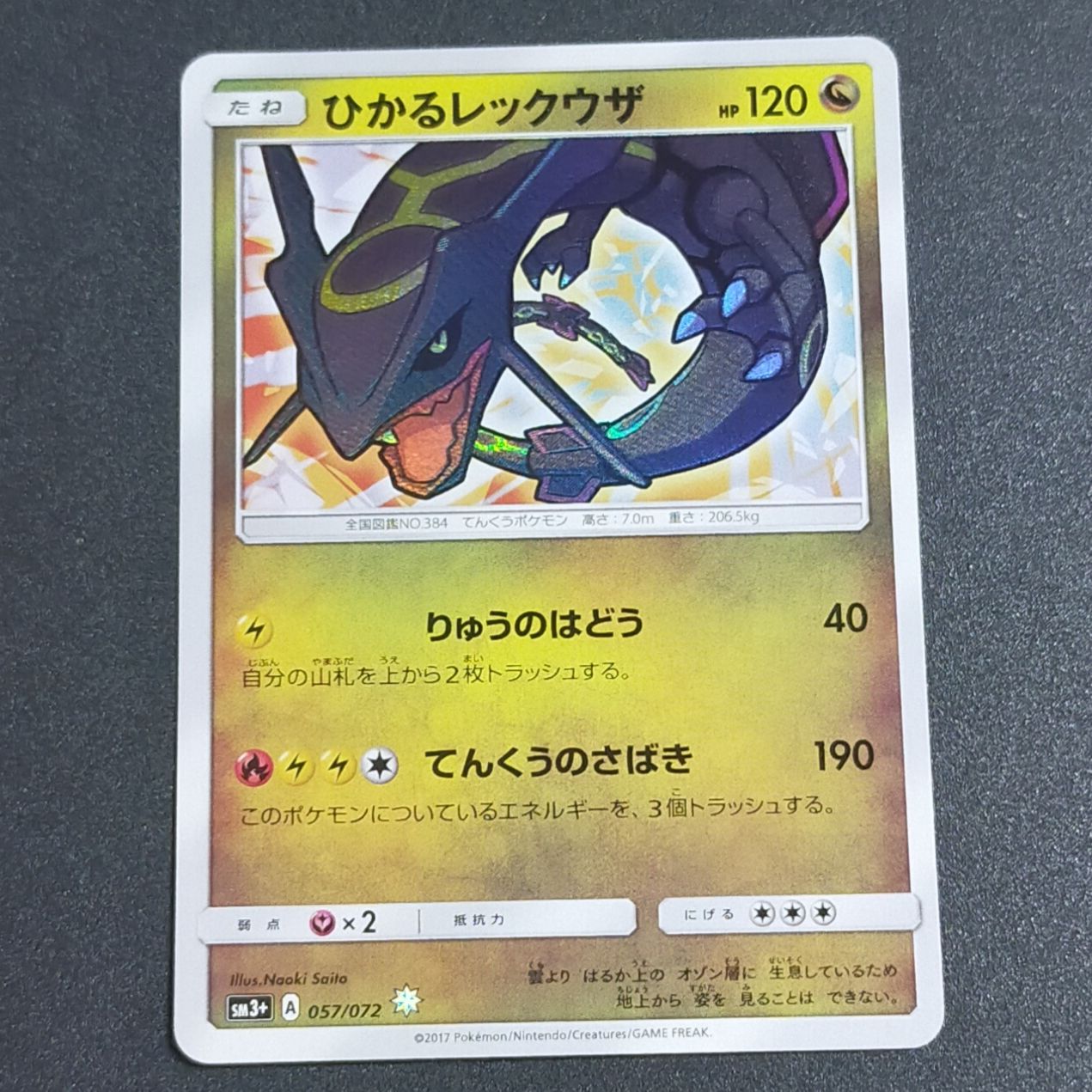 ポケモン - 【hy様】専用 Pokémon Card] Hydreigon ex-Alolan Exeggutor ex-Alolan