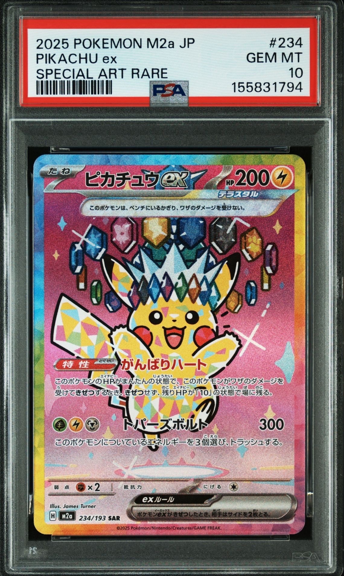ピカチュウ: プロモ[SM-P 003](プロモーションカード「SM-P」)の新品