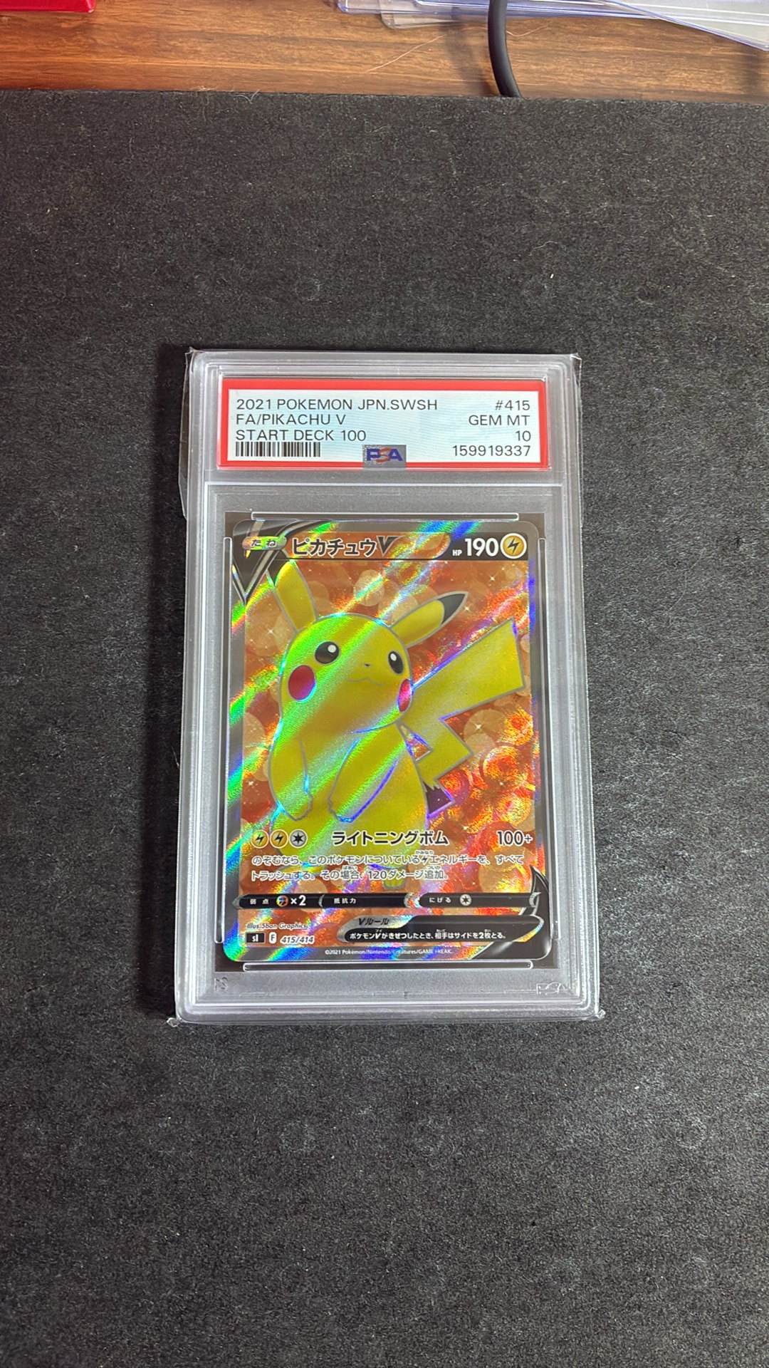ピカチュウV SI スタートデッキ100 415/414 ピカチュウV [SI 415/414](スタートデッキ100)通販・買取・相場｜スニダン
