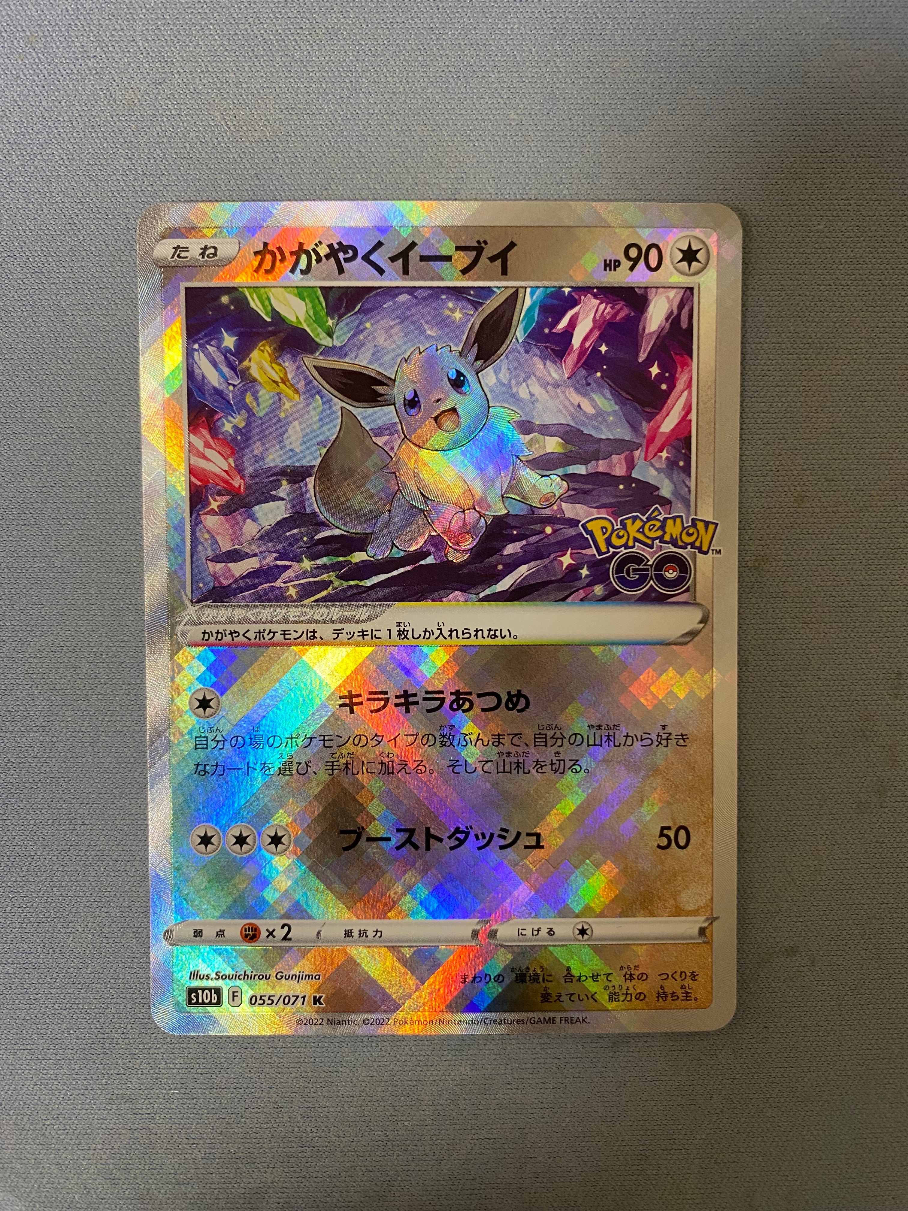 PSA10】かがやくイーブイ K[S10b 055/071](強化拡張パック「Pokemon GO