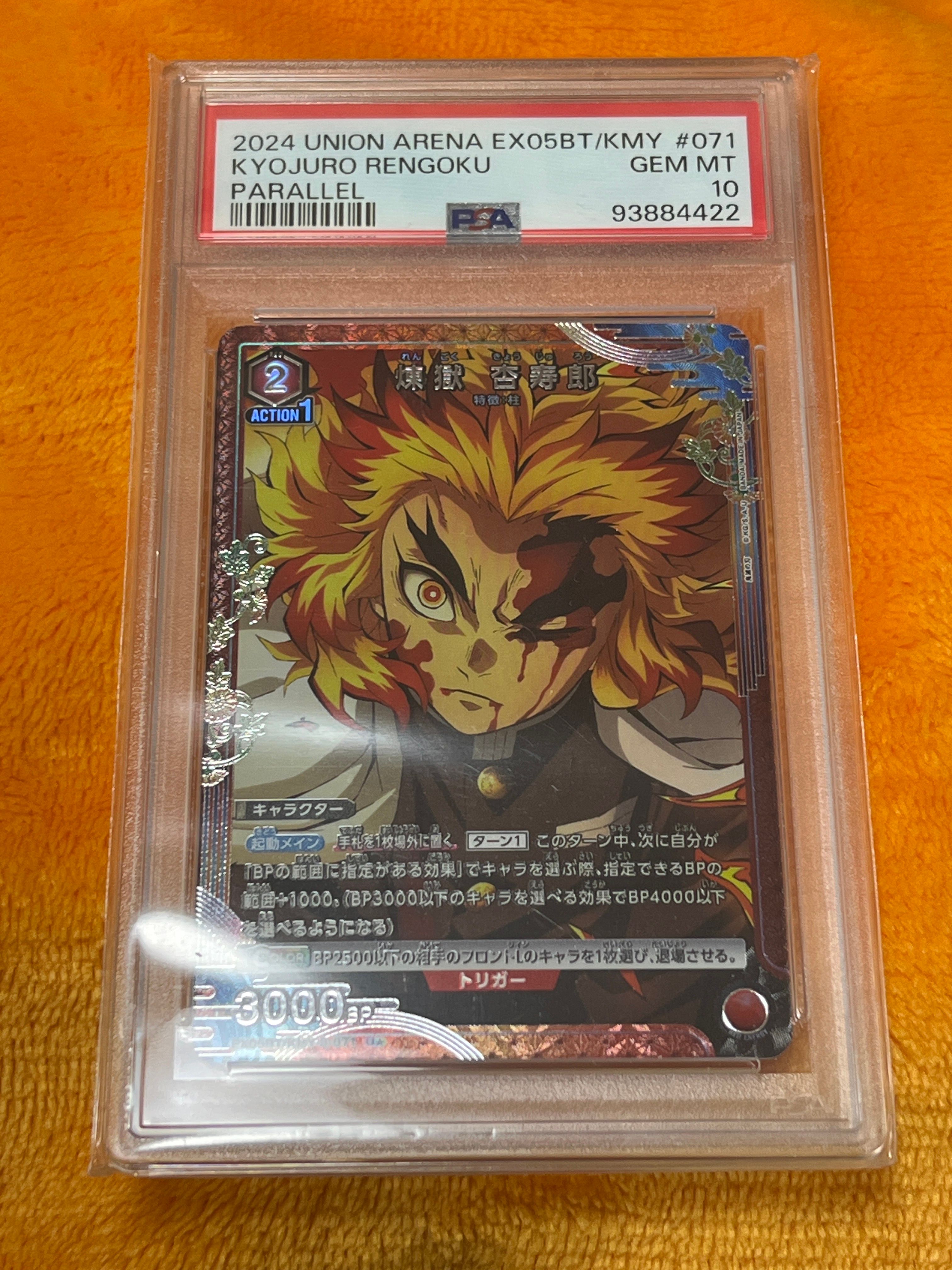 煉󠄁獄 杏寿郎 U★ [EX05BT-KMY-3-071](ブースターパック「鬼滅の刃 Vol.2」)