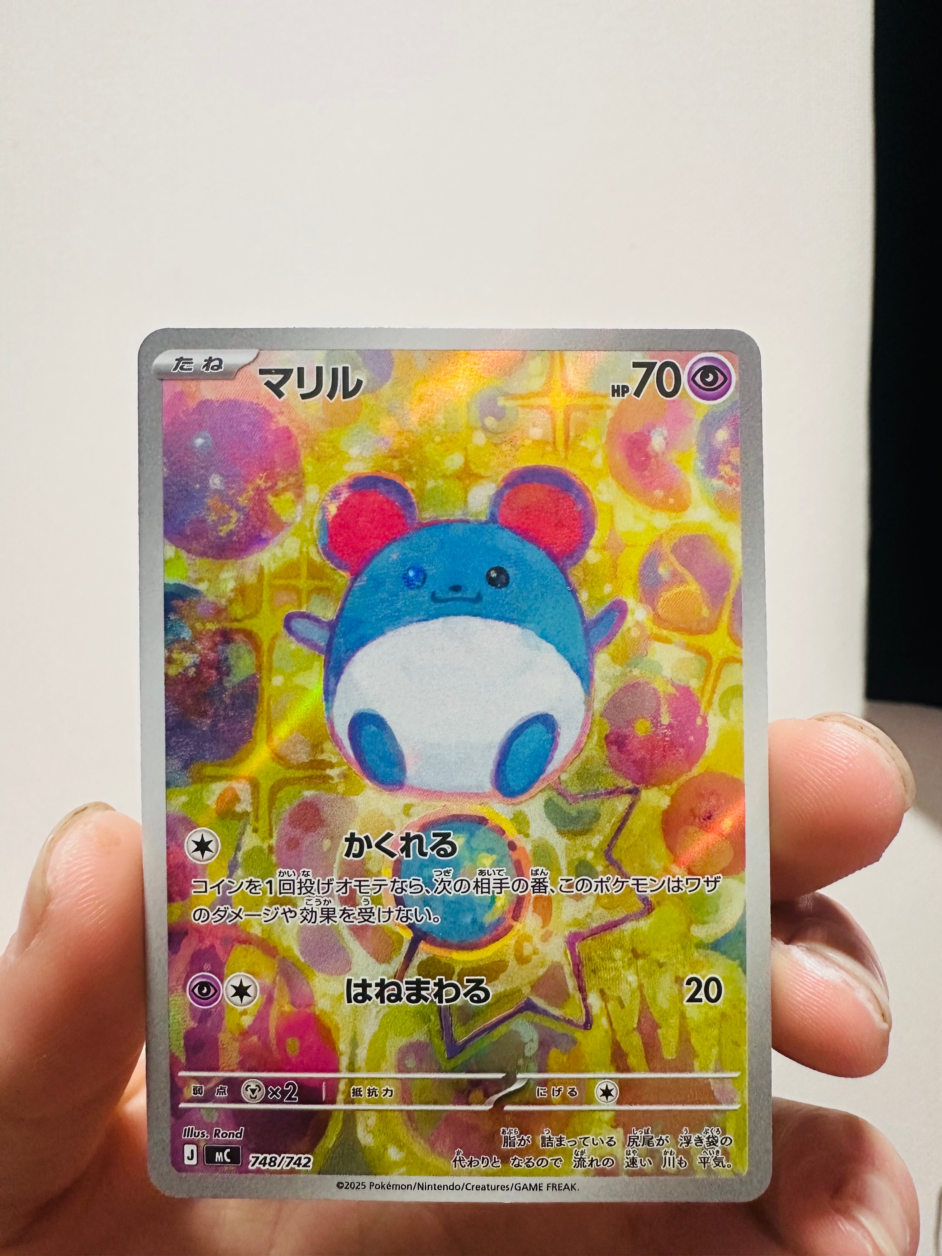 マリル AR仕様 [MC 748/742](スタートデッキ100「バトルコレクション」)