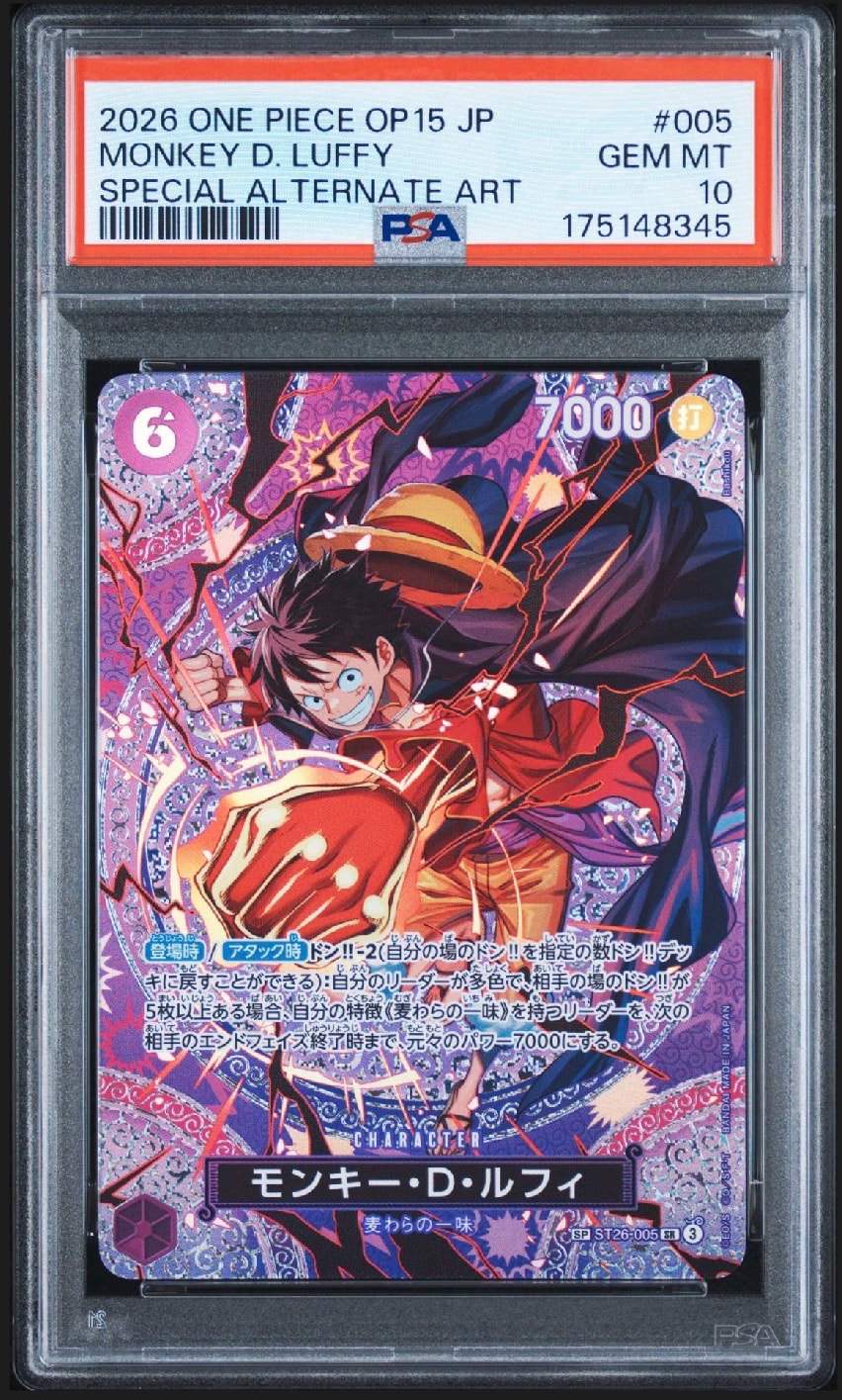 モンキー・D・ルフィ SR-SPC [ST26-005](ブースターパック「神の島の