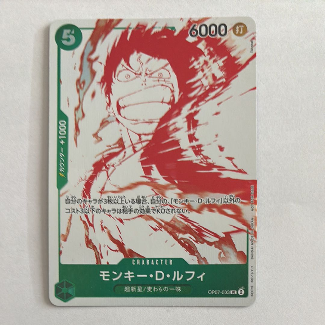 モンキー・Ｄ・ルフィ UC [OP07-033](プロモーションカード「3周年！ワンピースカードトレジャーキャンペーン」)