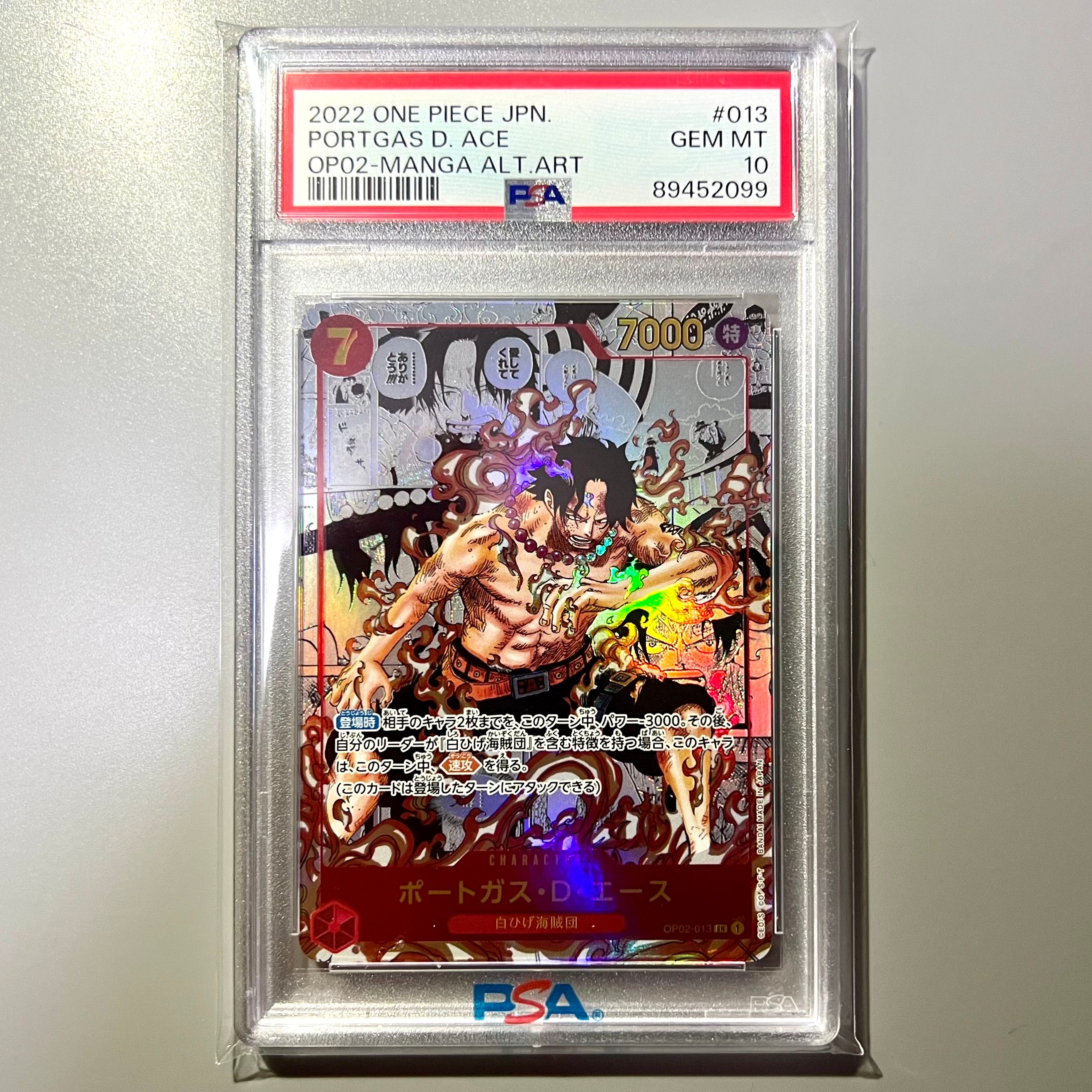 ポートガス・D・エース SR-SP (コミパラ) [OP02-013](ブースターパック「頂上決戦」)