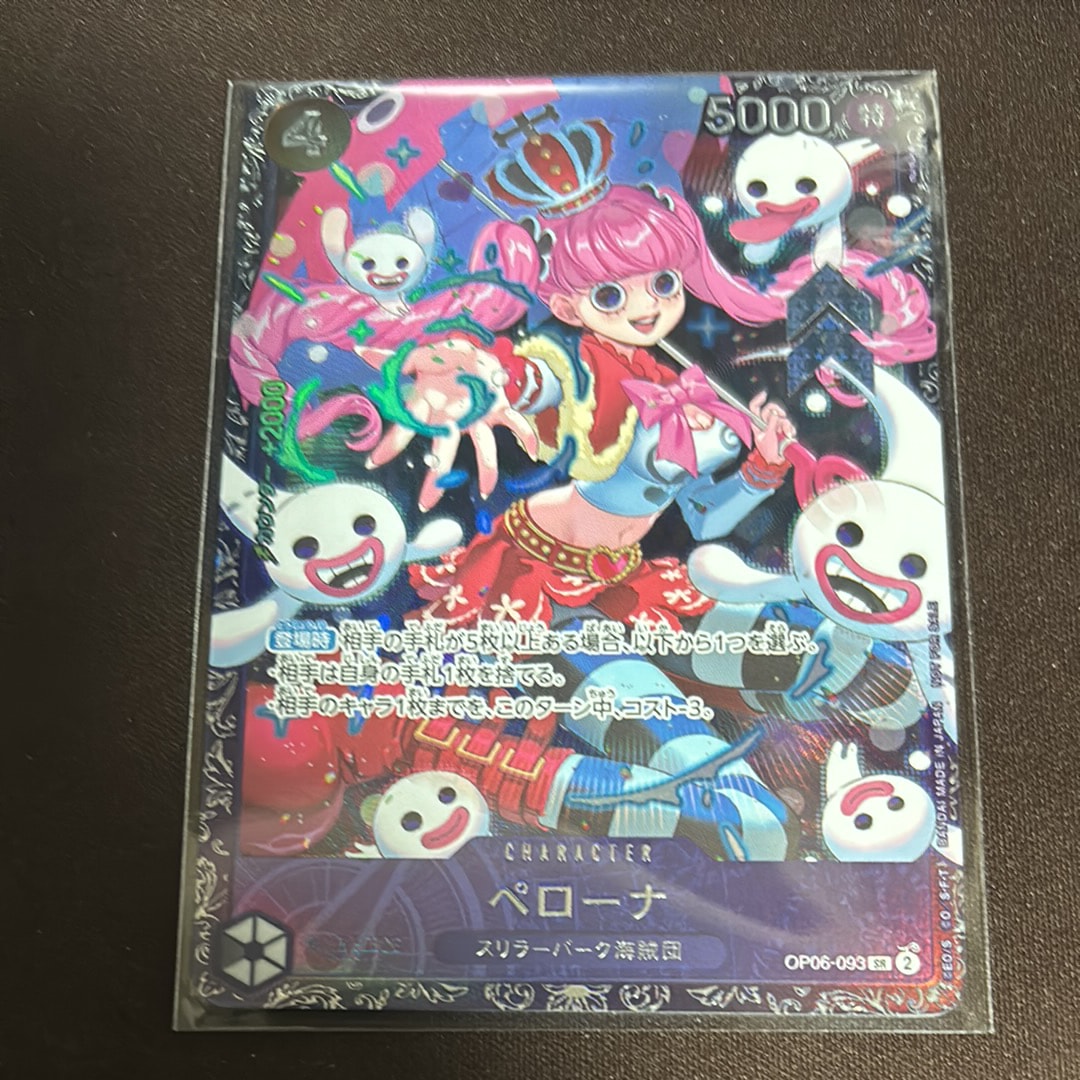 ペローナ SR [OP06-093] (フラッグシップバトル ベスト8記念品) for Japan